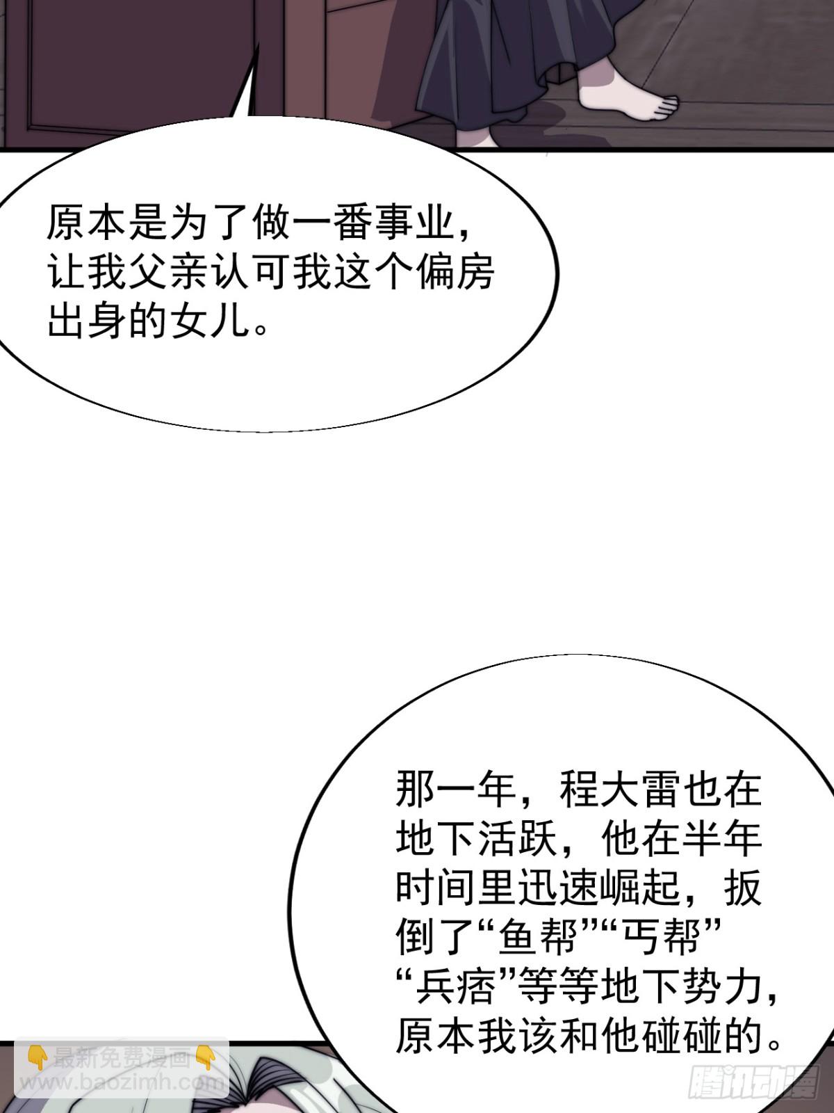 第七百九十五话：疑心6