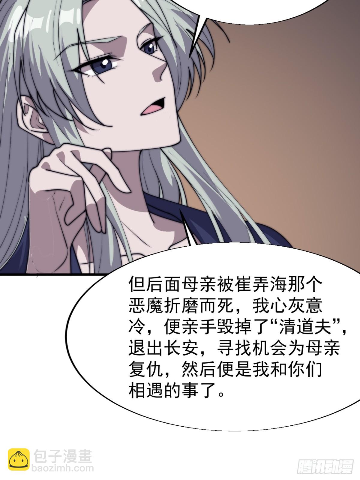 第七百九十五话：疑心7