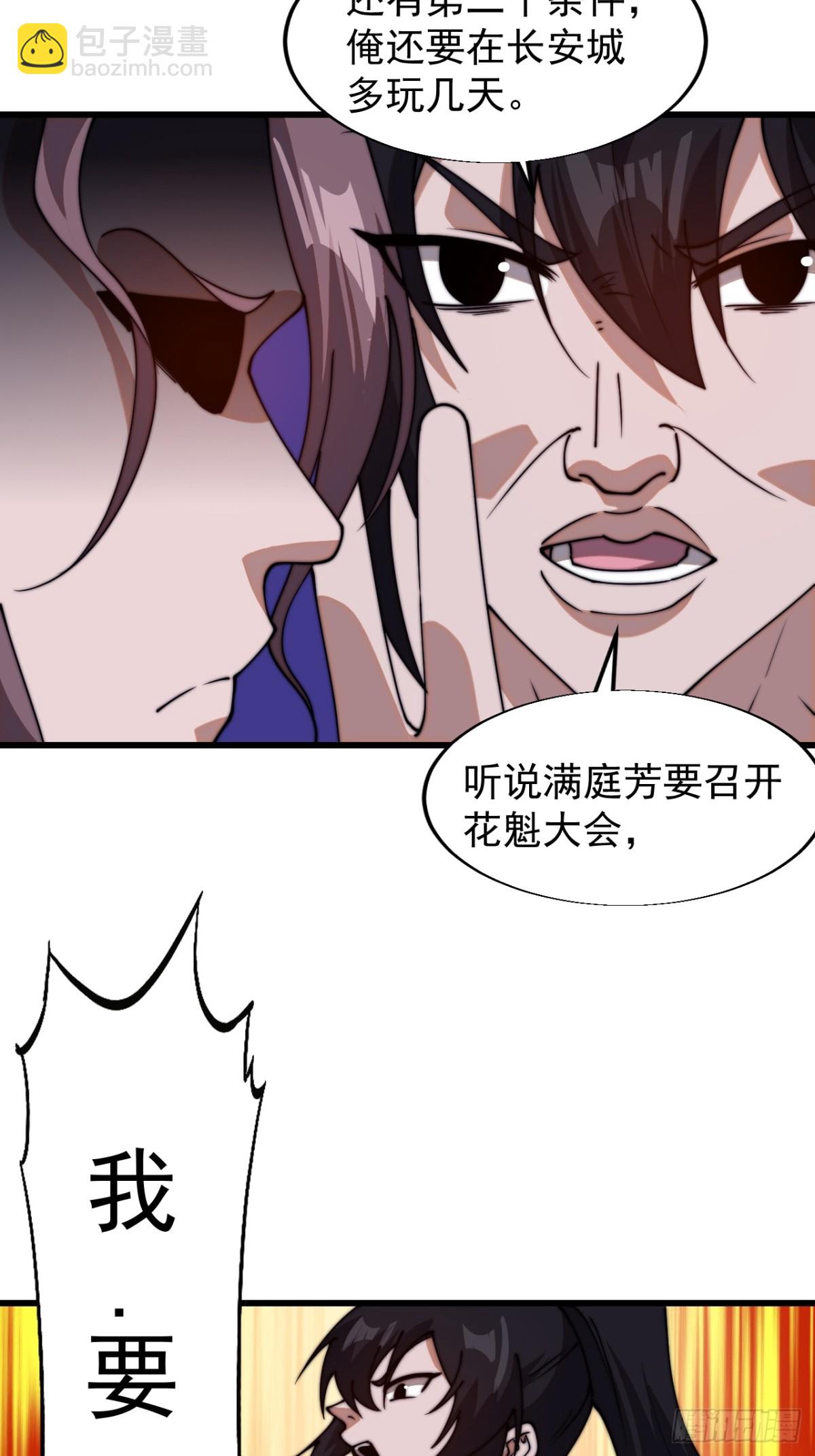 第七百九十七话：两个条件14