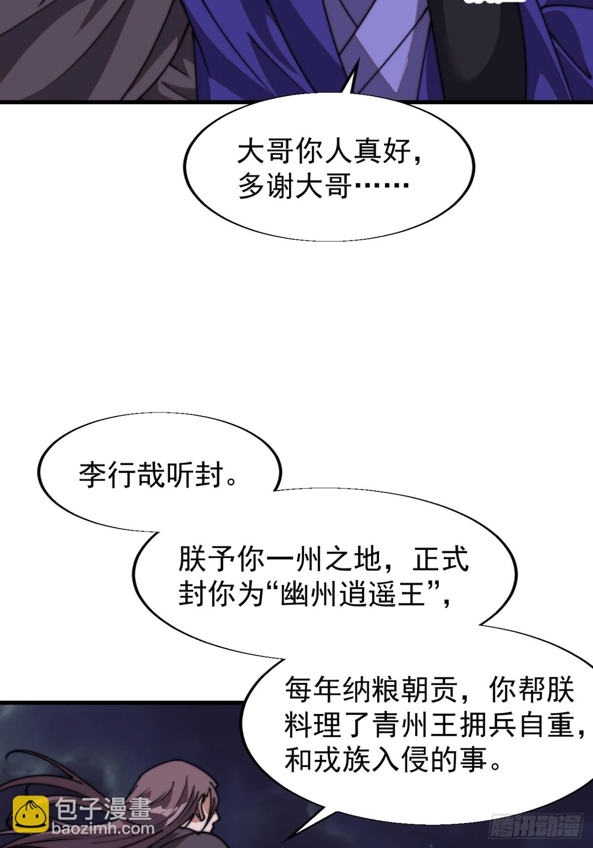 第七百九十七话：两个条件20