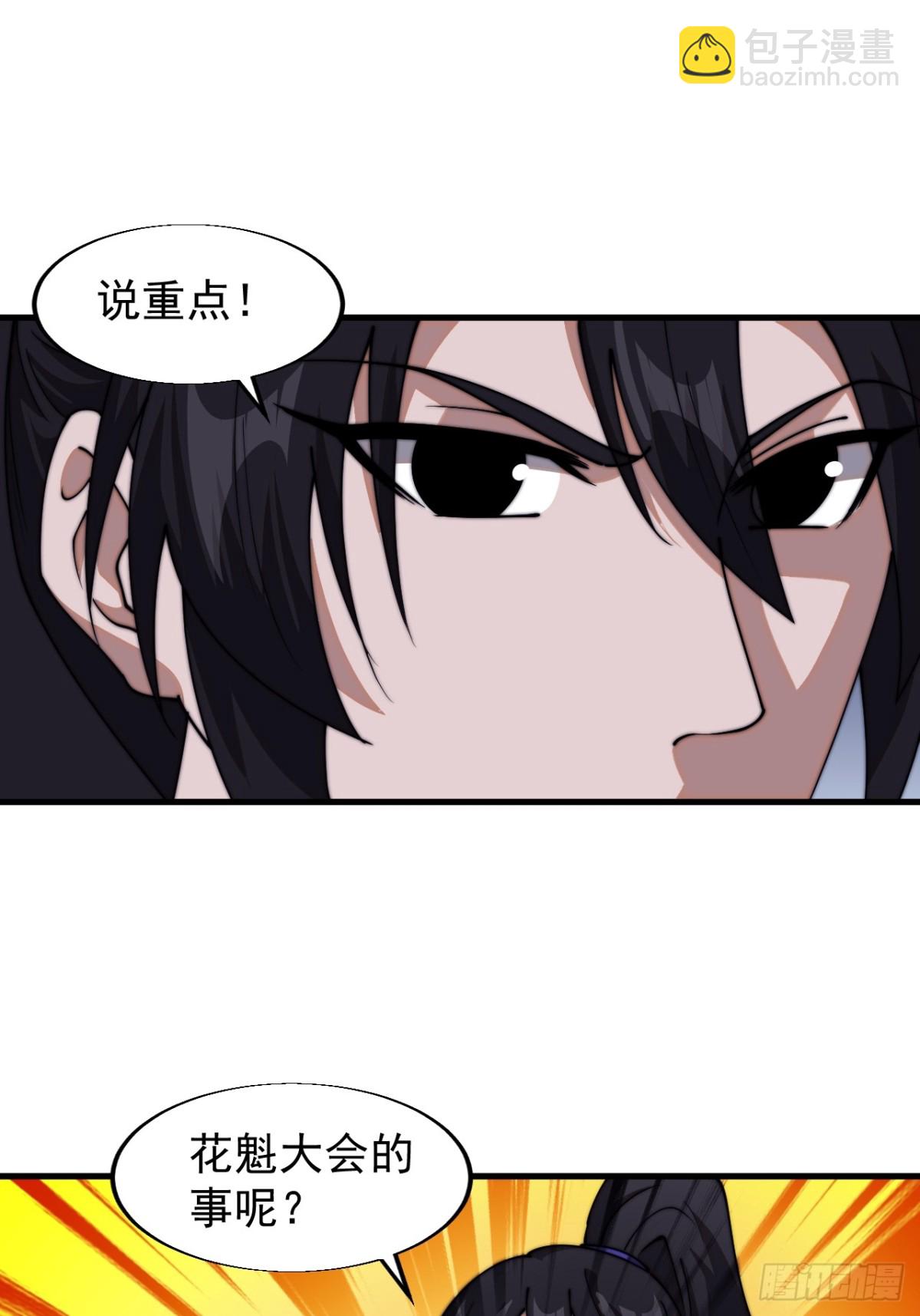 第七百九十七话：两个条件22