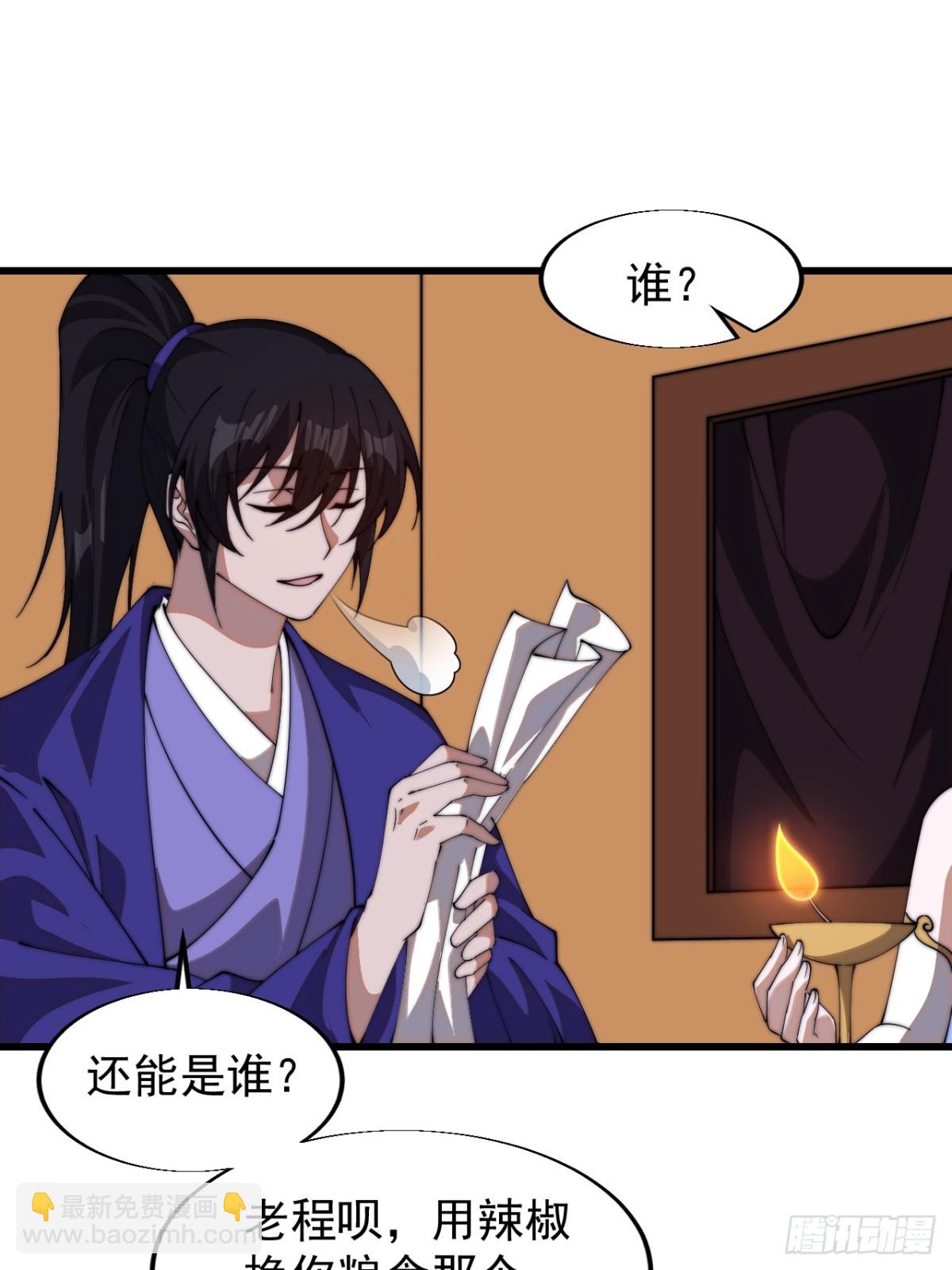第七百九十七话：两个条件38