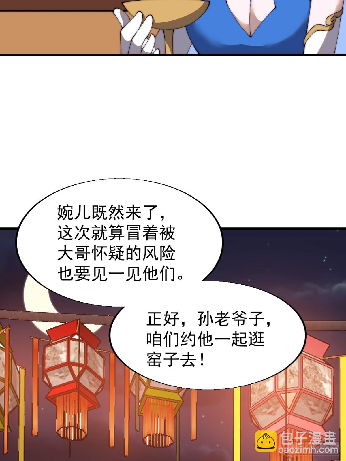 第七百九十七话：两个条件40