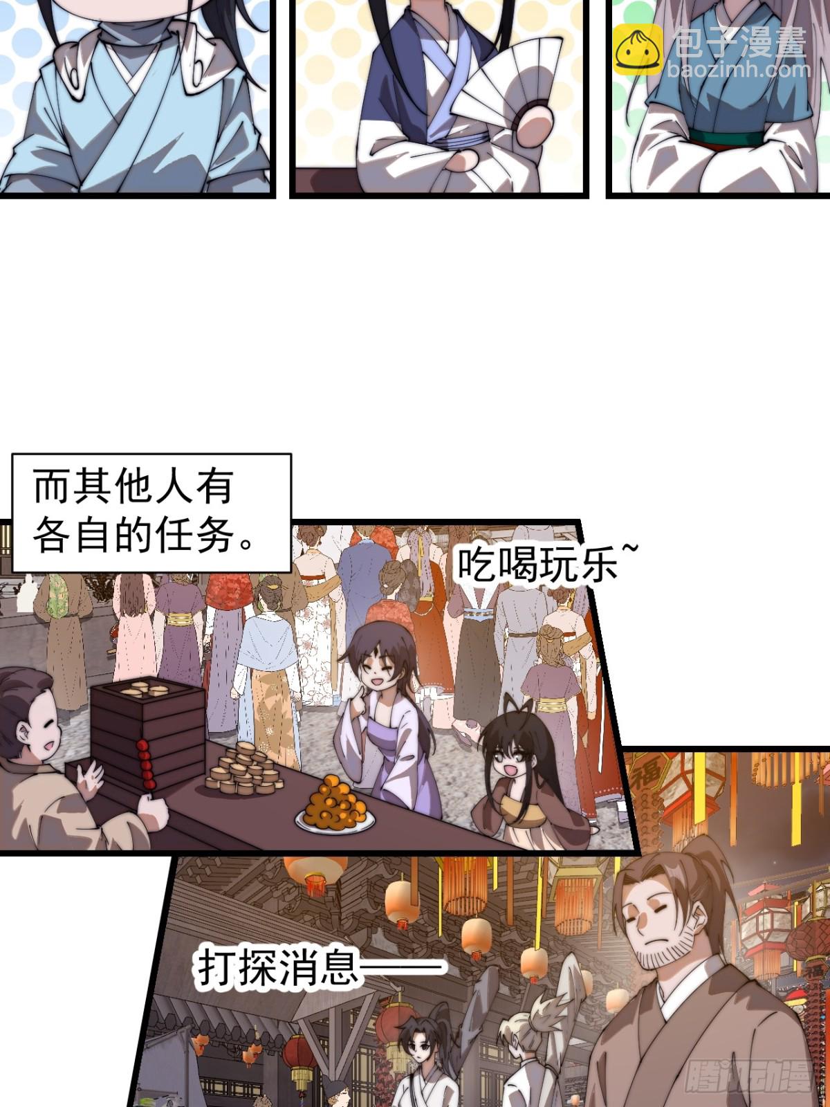 第七百九十八话：一墙之隔10