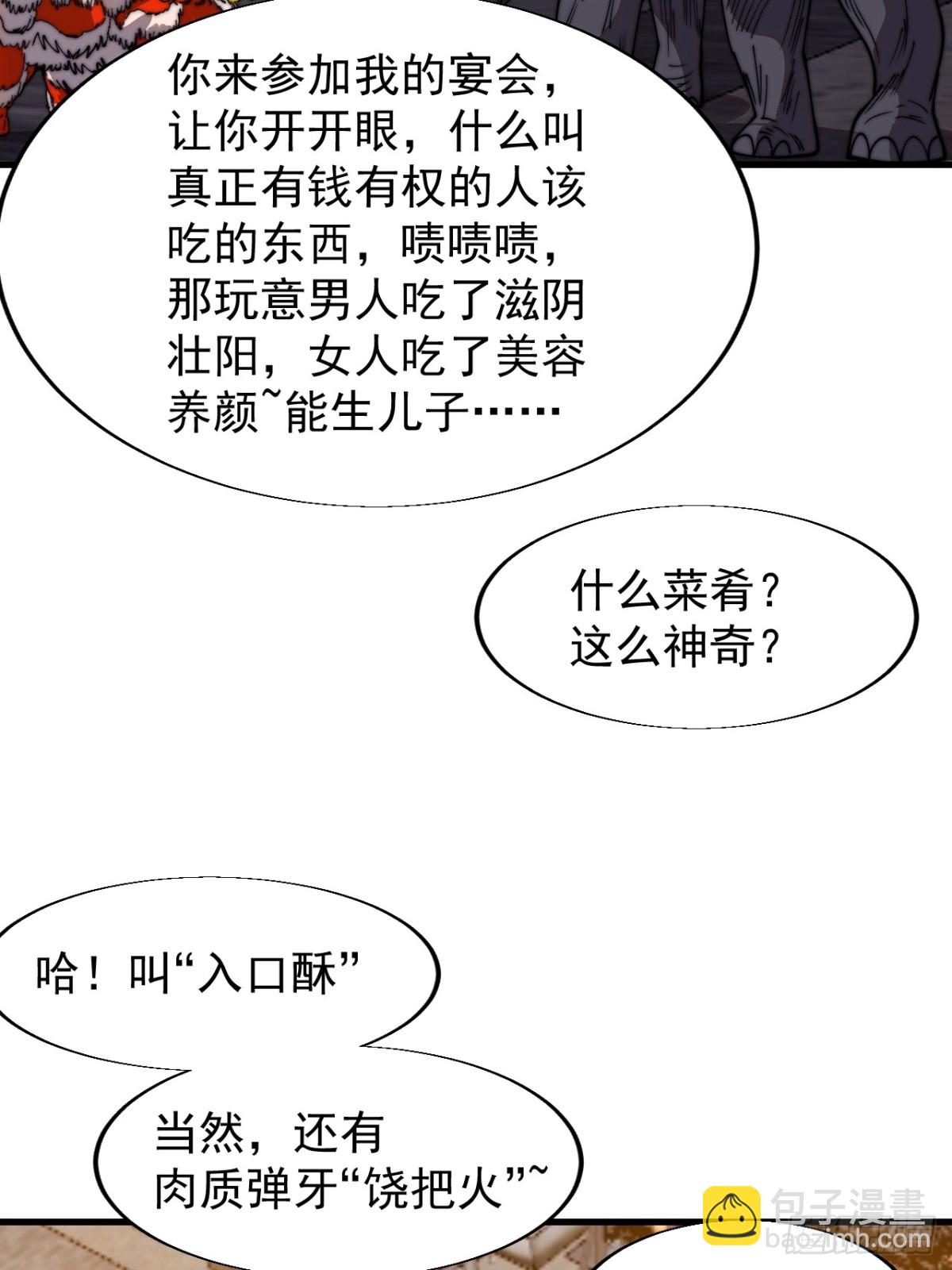 第七百九十八话：一墙之隔17