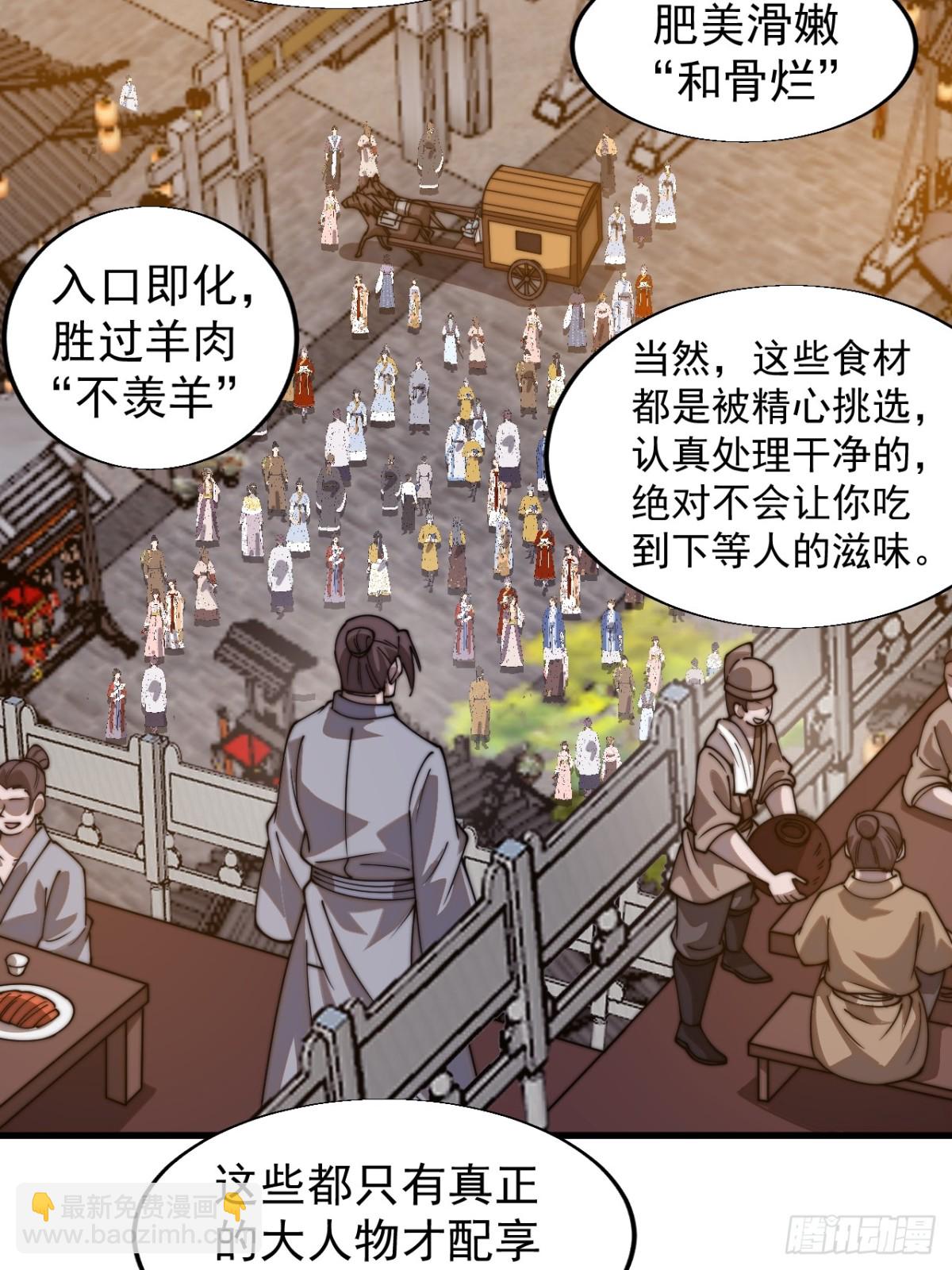 第七百九十八话：一墙之隔18