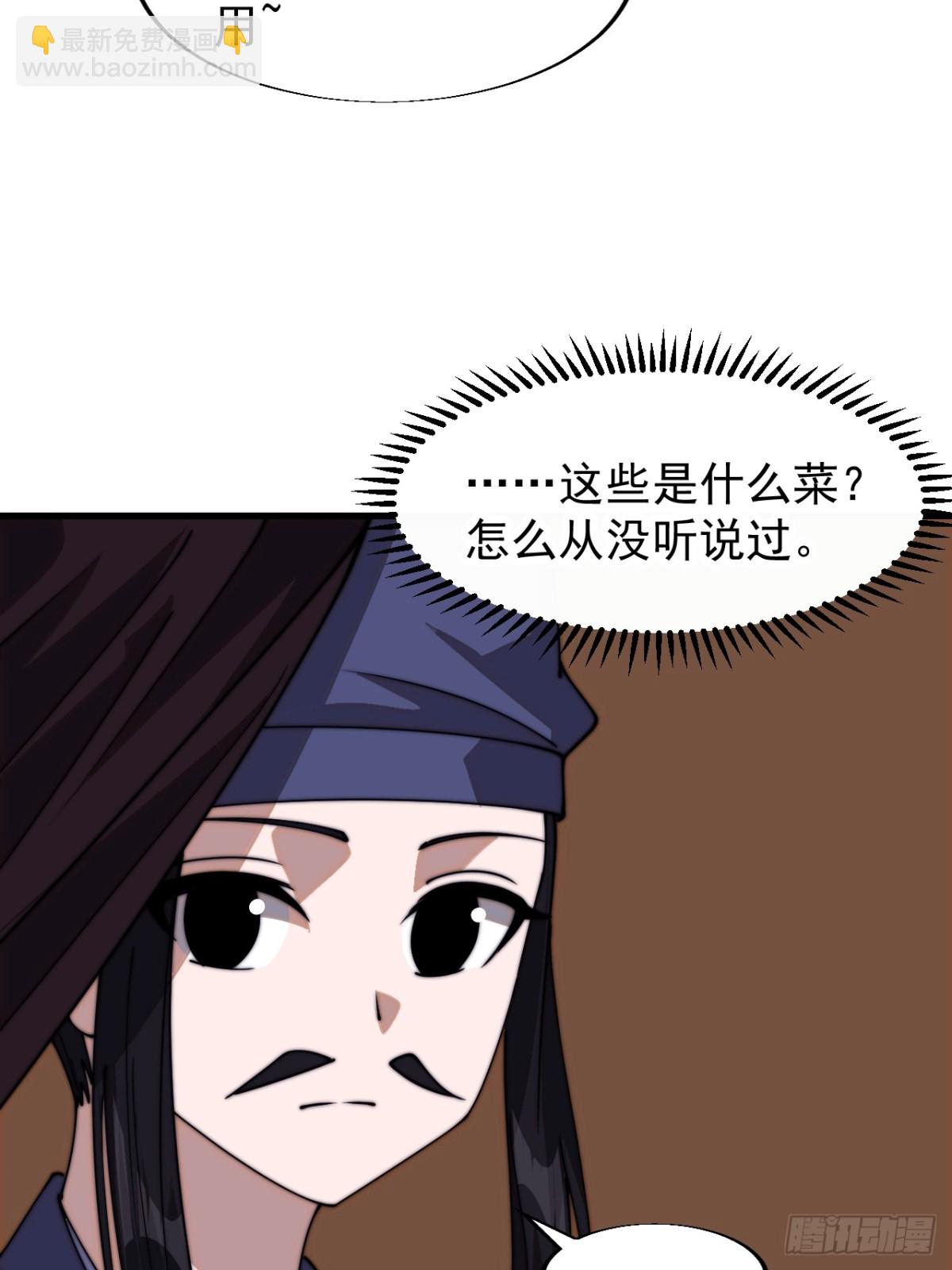 第七百九十八话：一墙之隔19