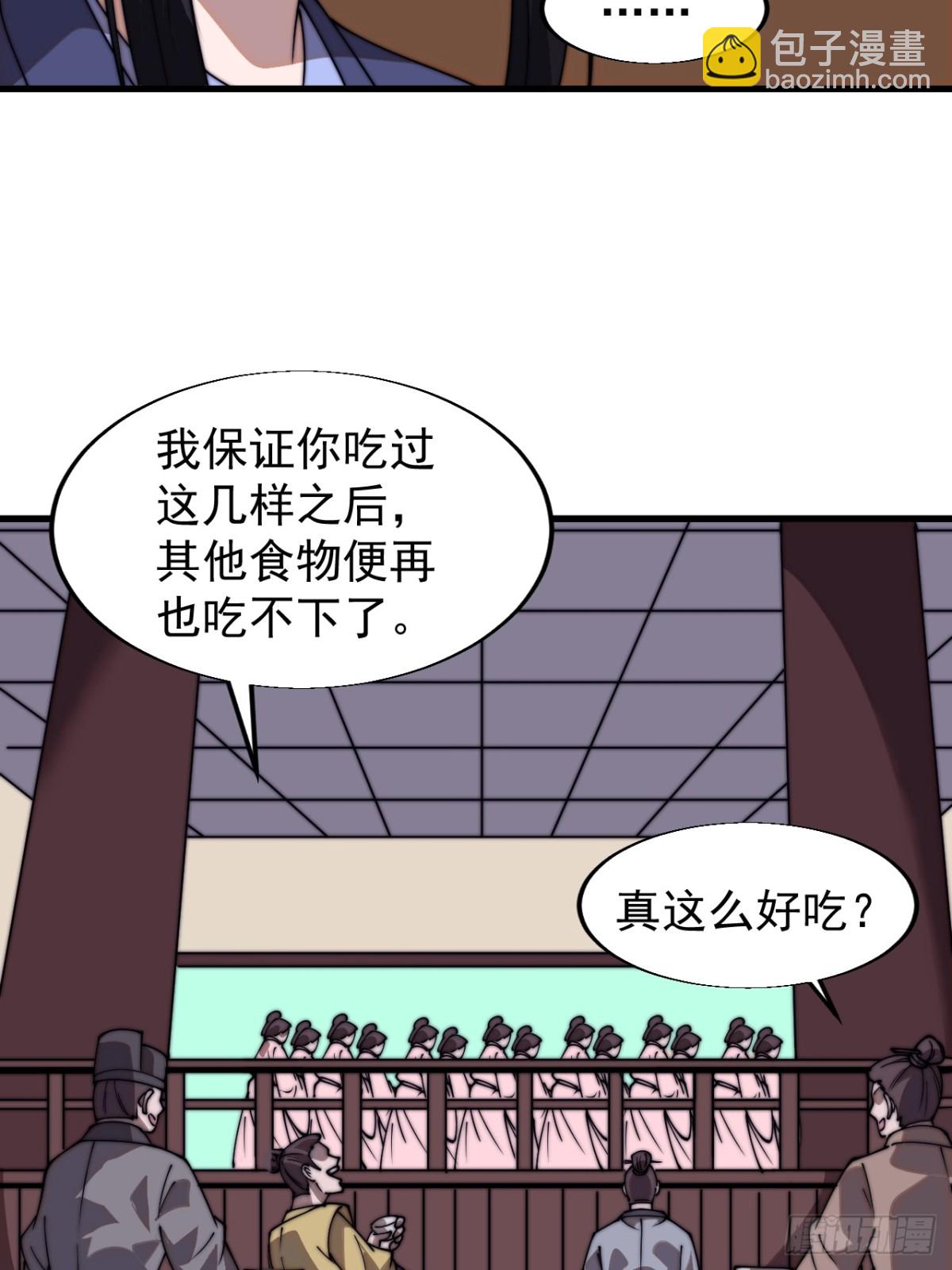 第七百九十八话：一墙之隔20