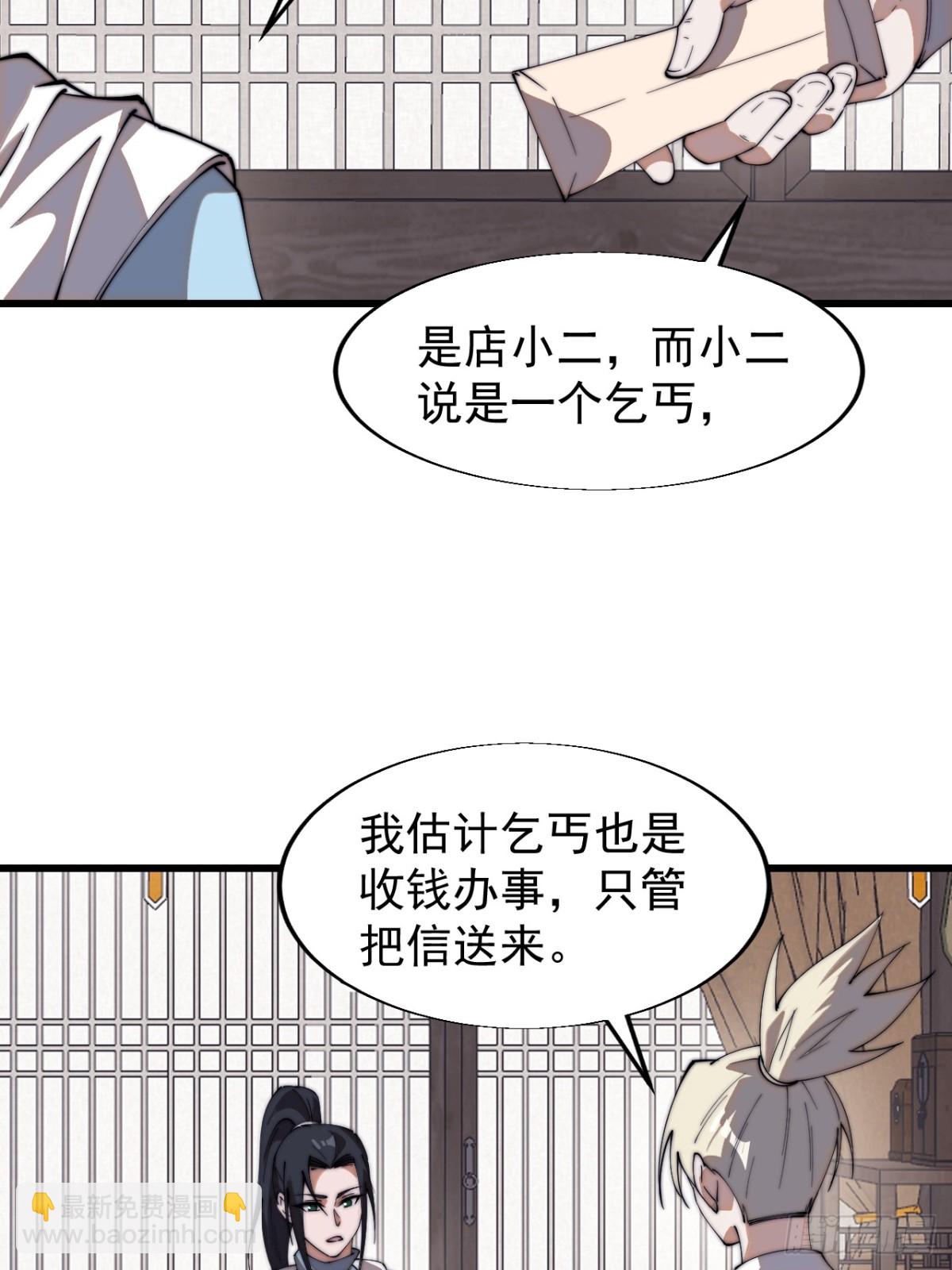 第七百九十八话：一墙之隔3