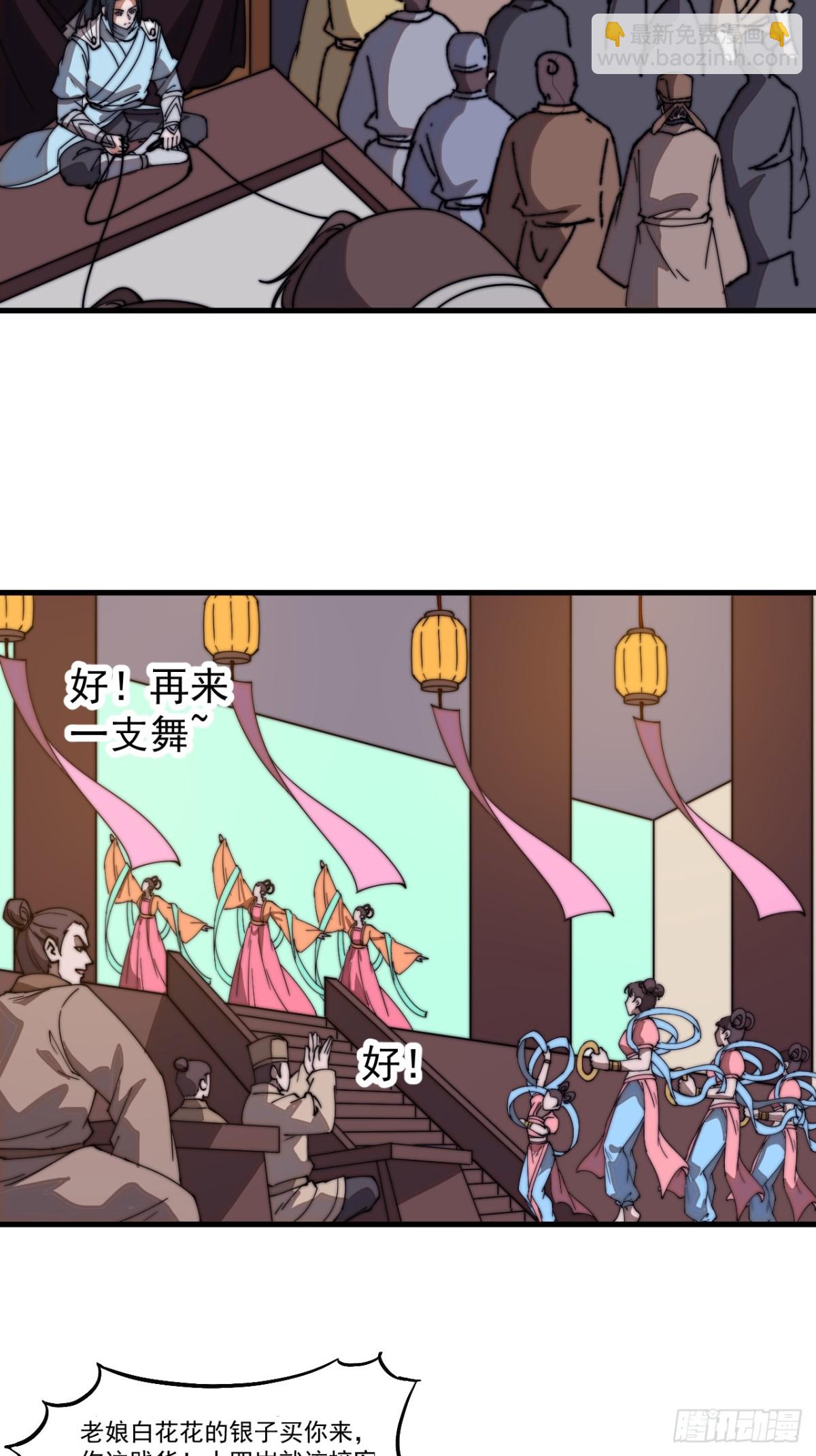 第七百九十八话：一墙之隔33