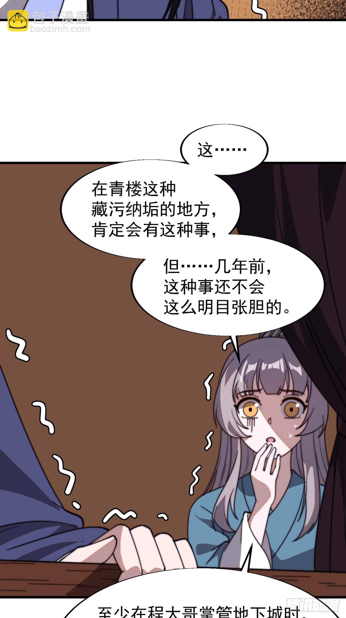 第七百九十八话：一墙之隔39