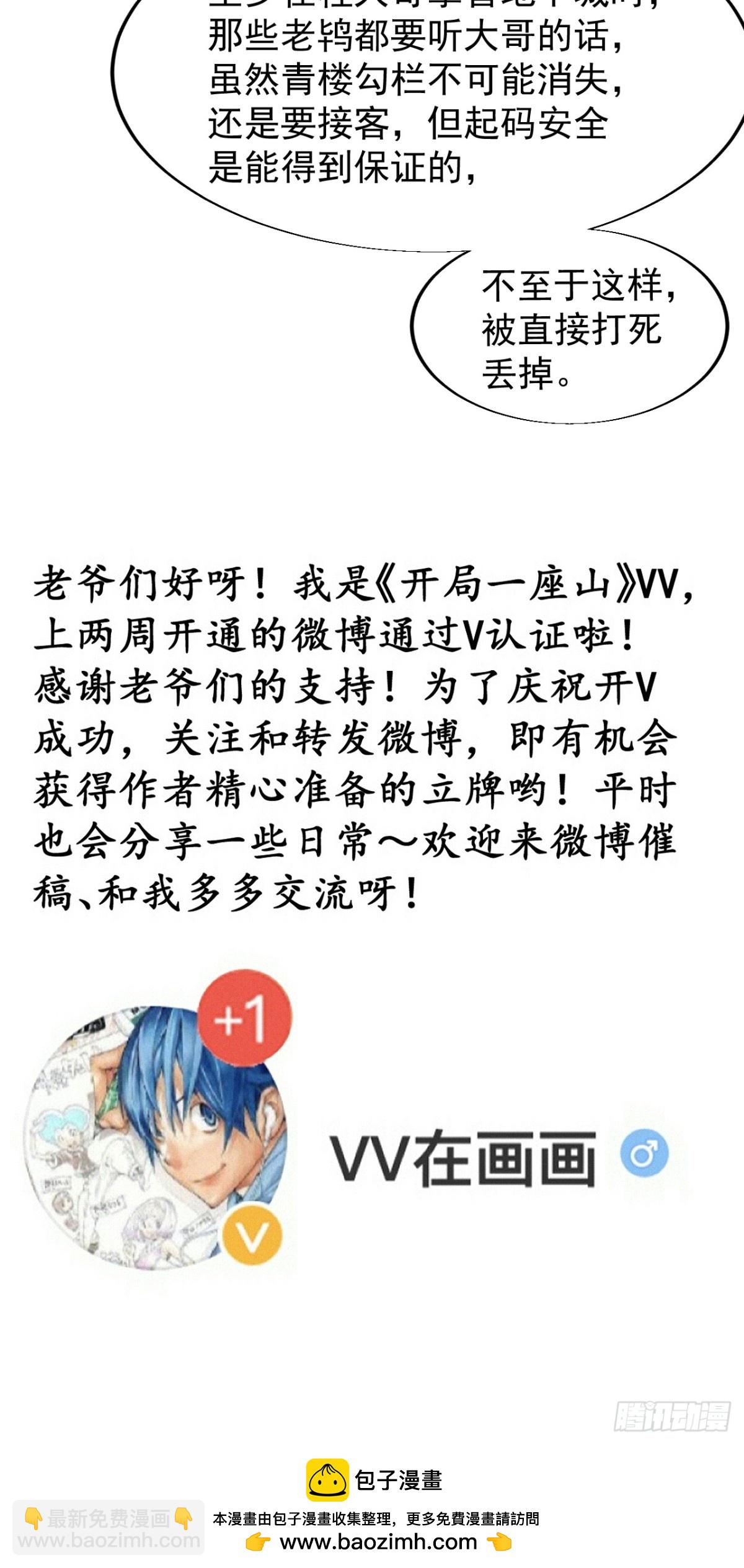 第七百九十八话：一墙之隔40