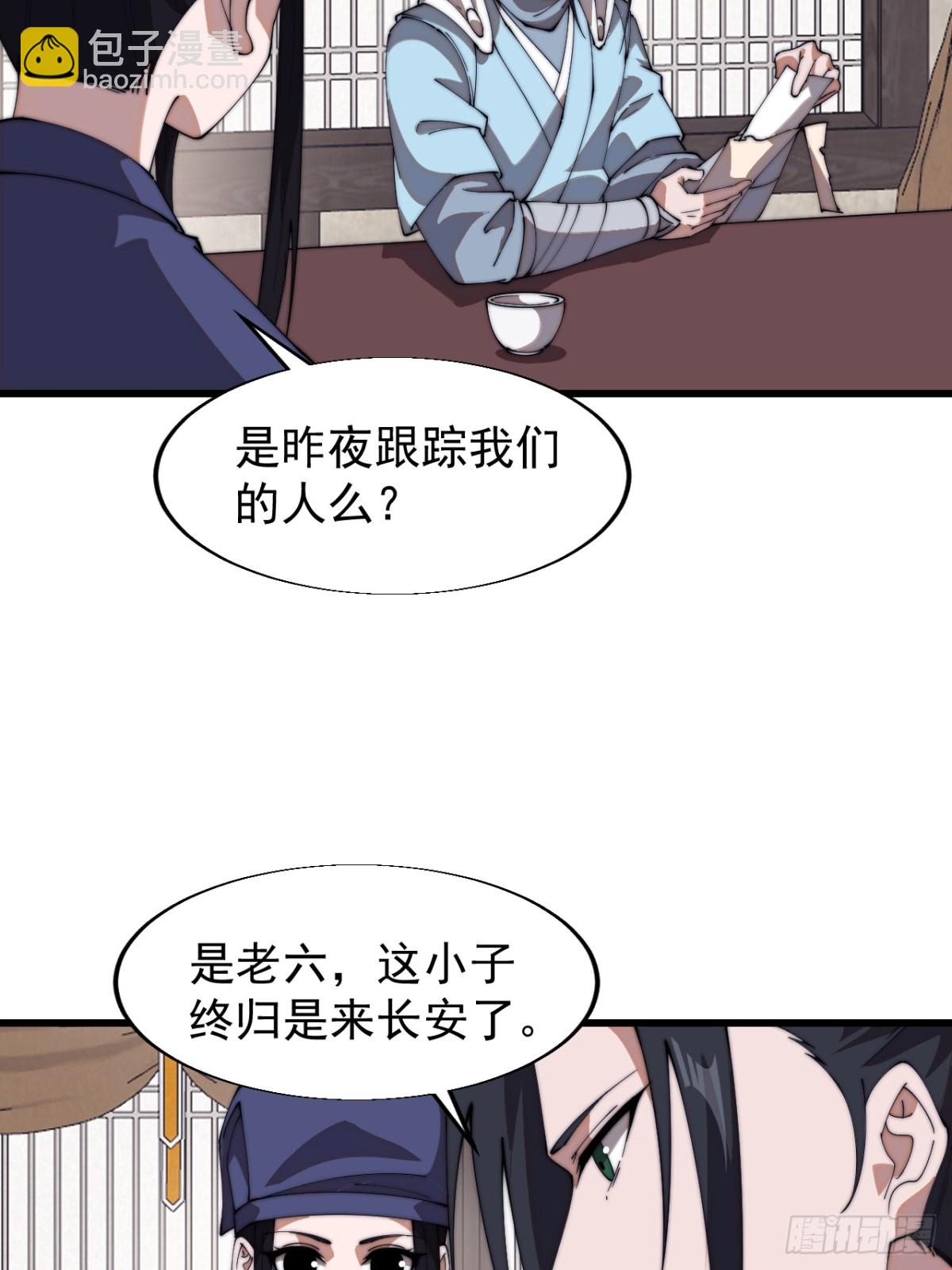 第七百九十八话：一墙之隔5
