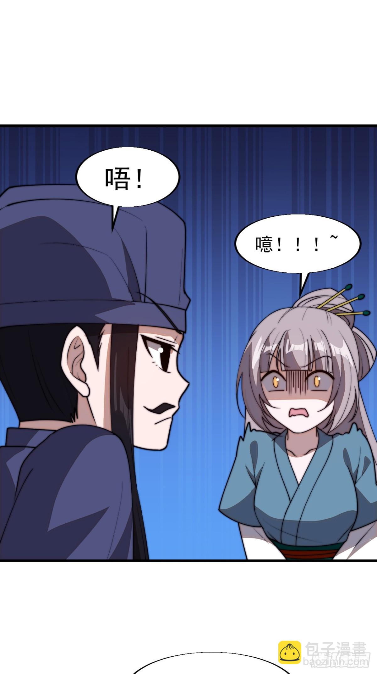 第七百九十九话：逍遥2