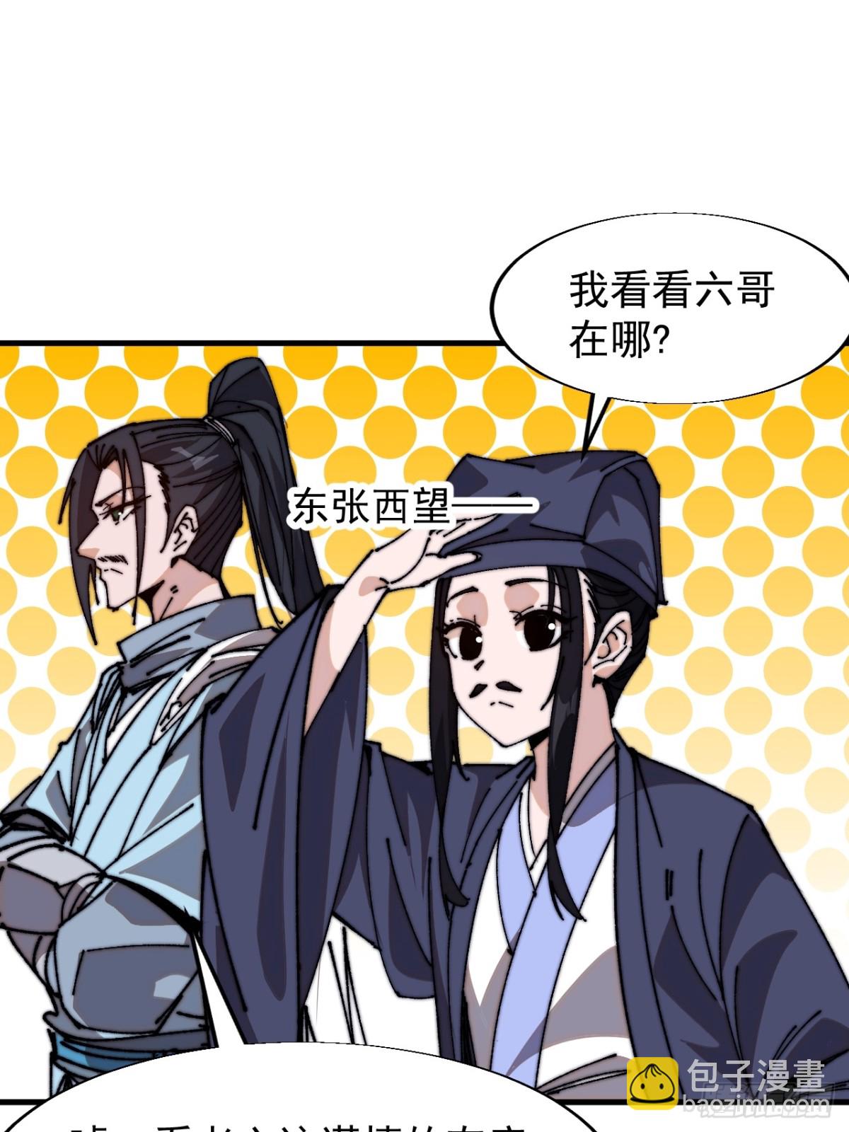 第七百九十九话：逍遥26