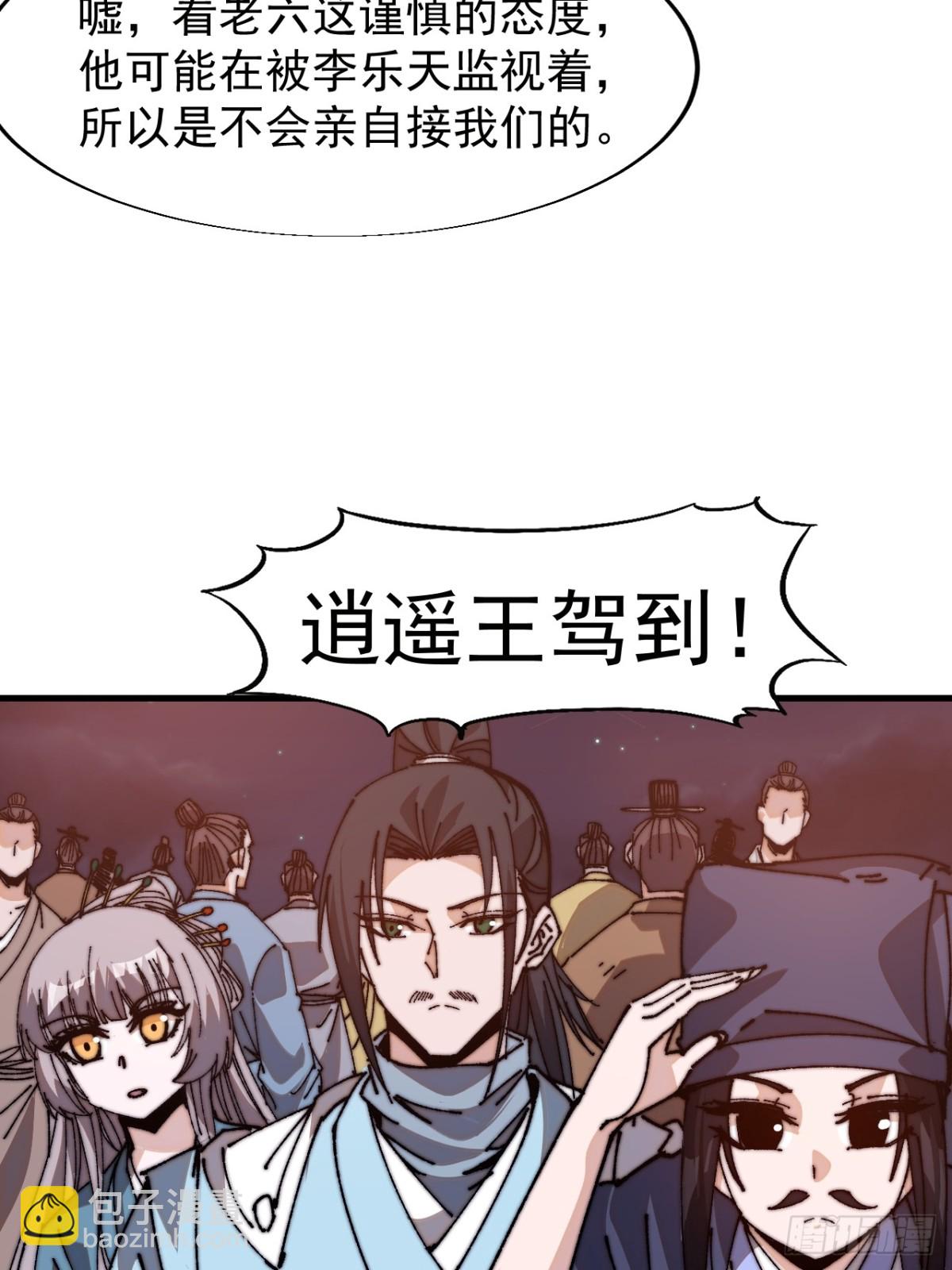 第七百九十九话：逍遥27
