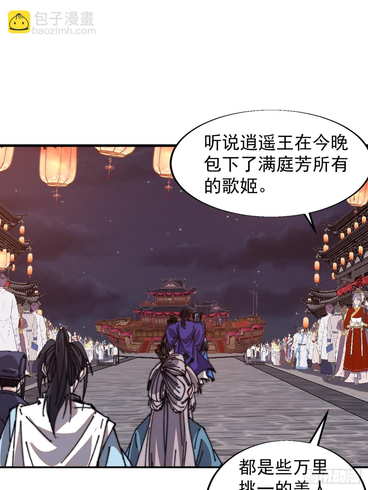 第七百九十九话：逍遥32