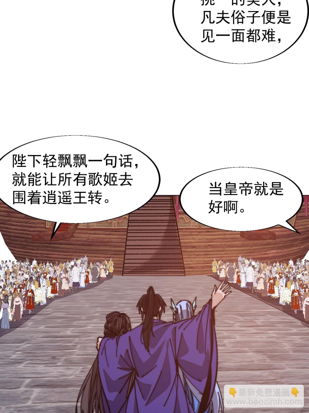 第七百九十九话：逍遥33
