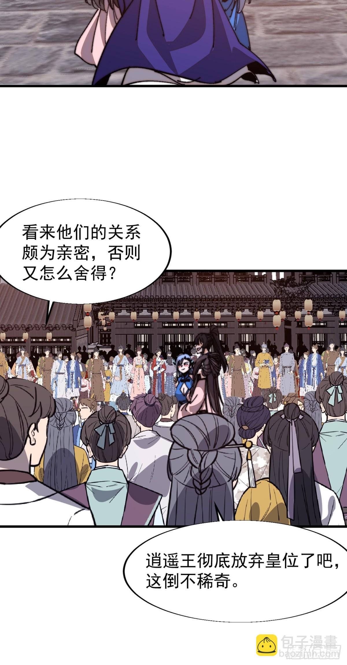 第七百九十九话：逍遥34