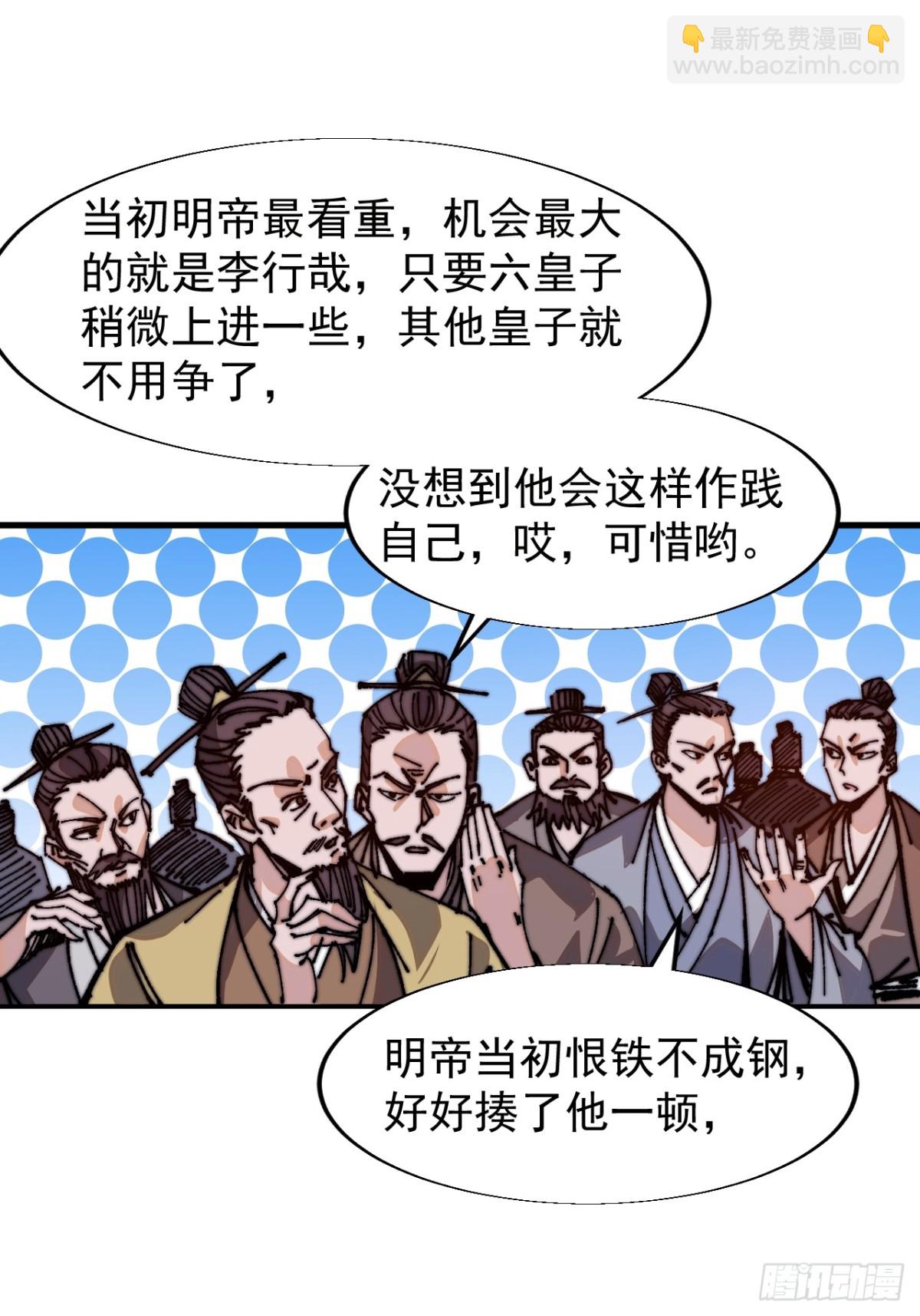 第七百九十九话：逍遥35