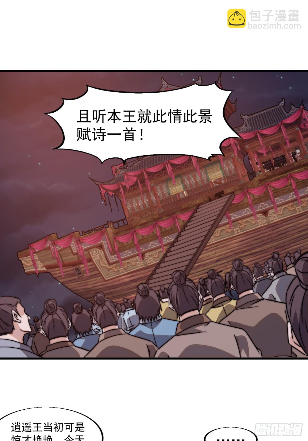 第七百九十九话：逍遥39