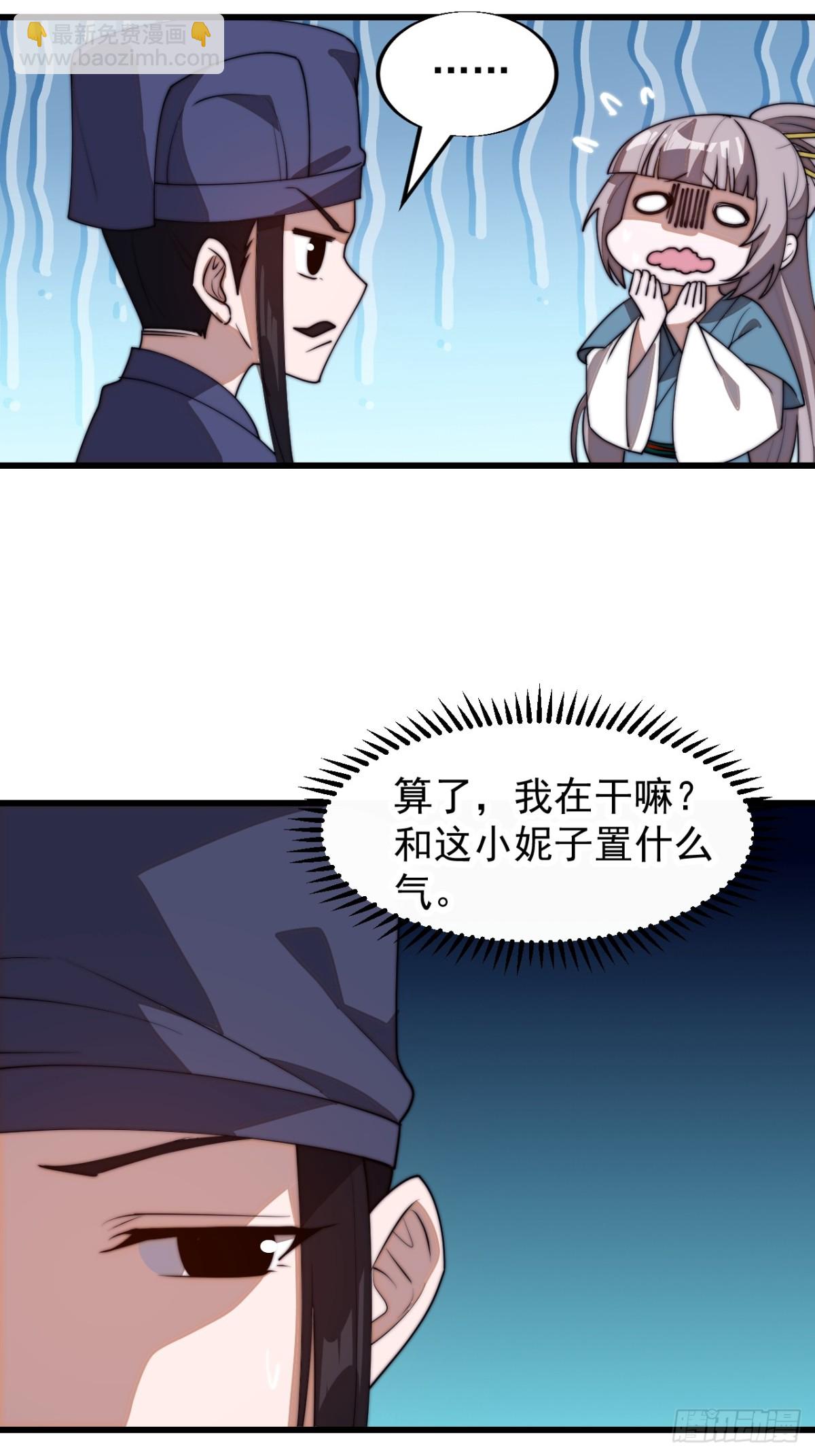 第七百九十九话：逍遥4