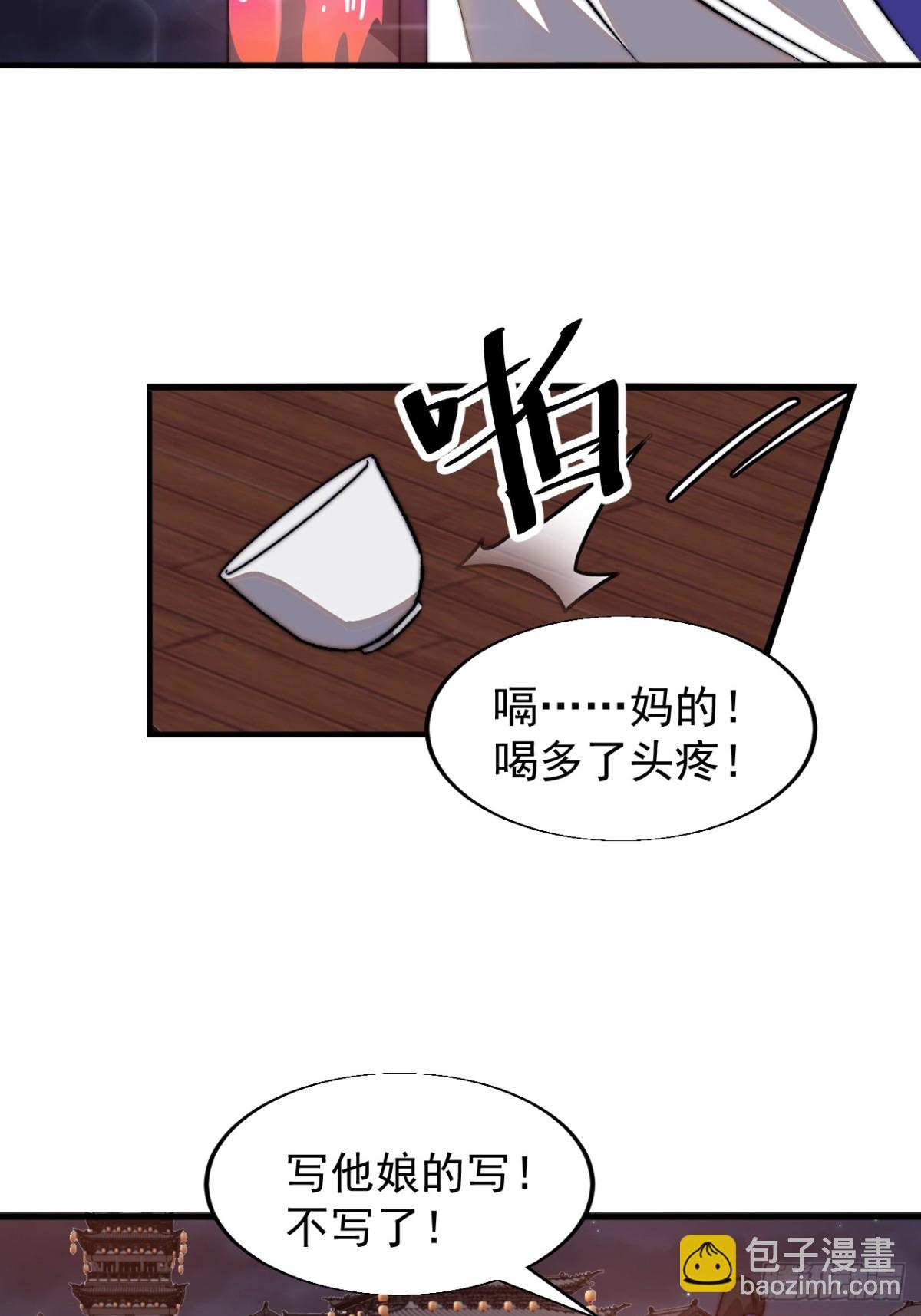 第七百九十九话：逍遥43