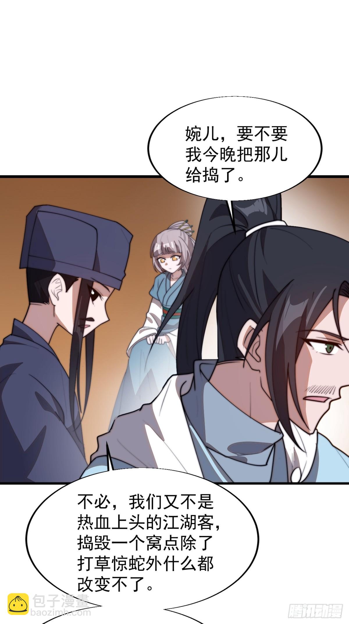 第七百九十九话：逍遥5