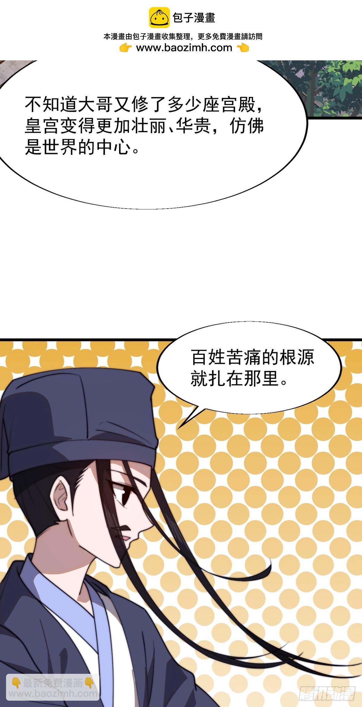 第七百九十九话：逍遥8