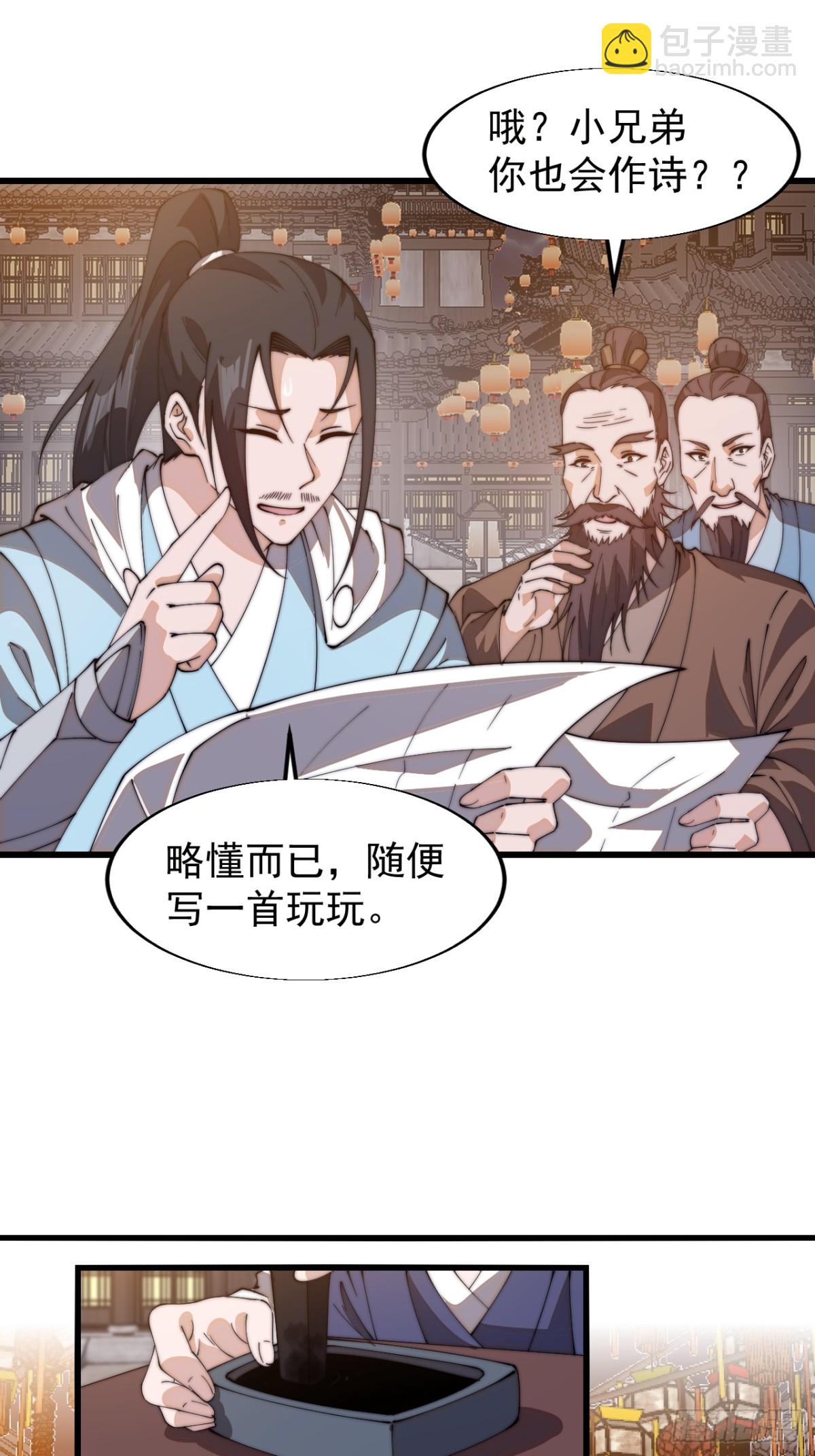 第八百话：受邀10