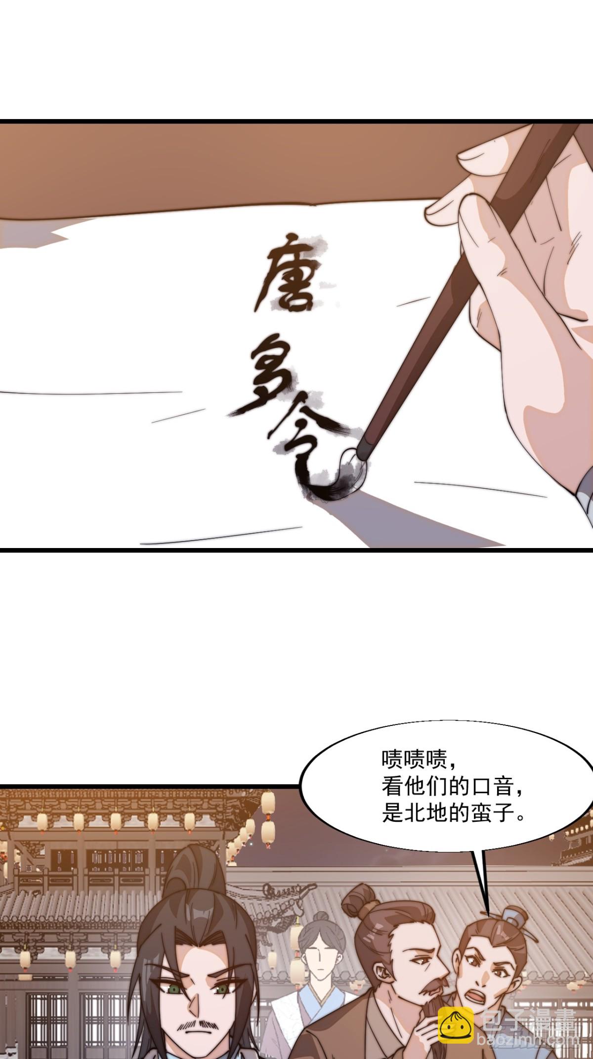 第八百话：受邀12