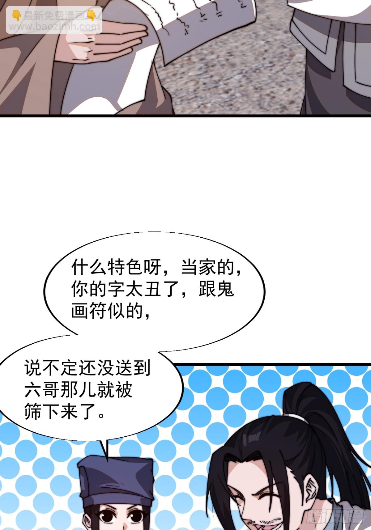 第八百话：受邀15
