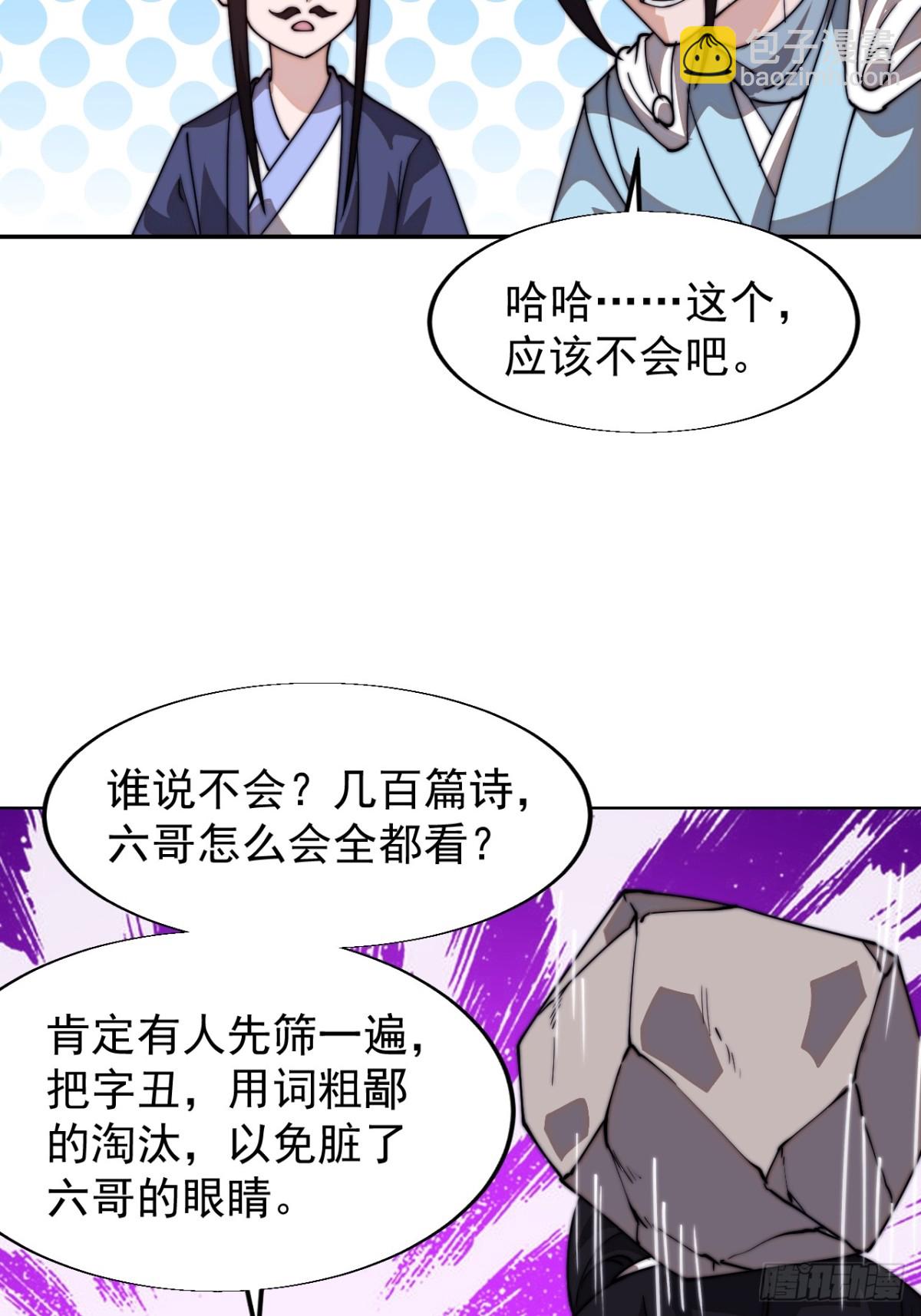 第八百话：受邀16