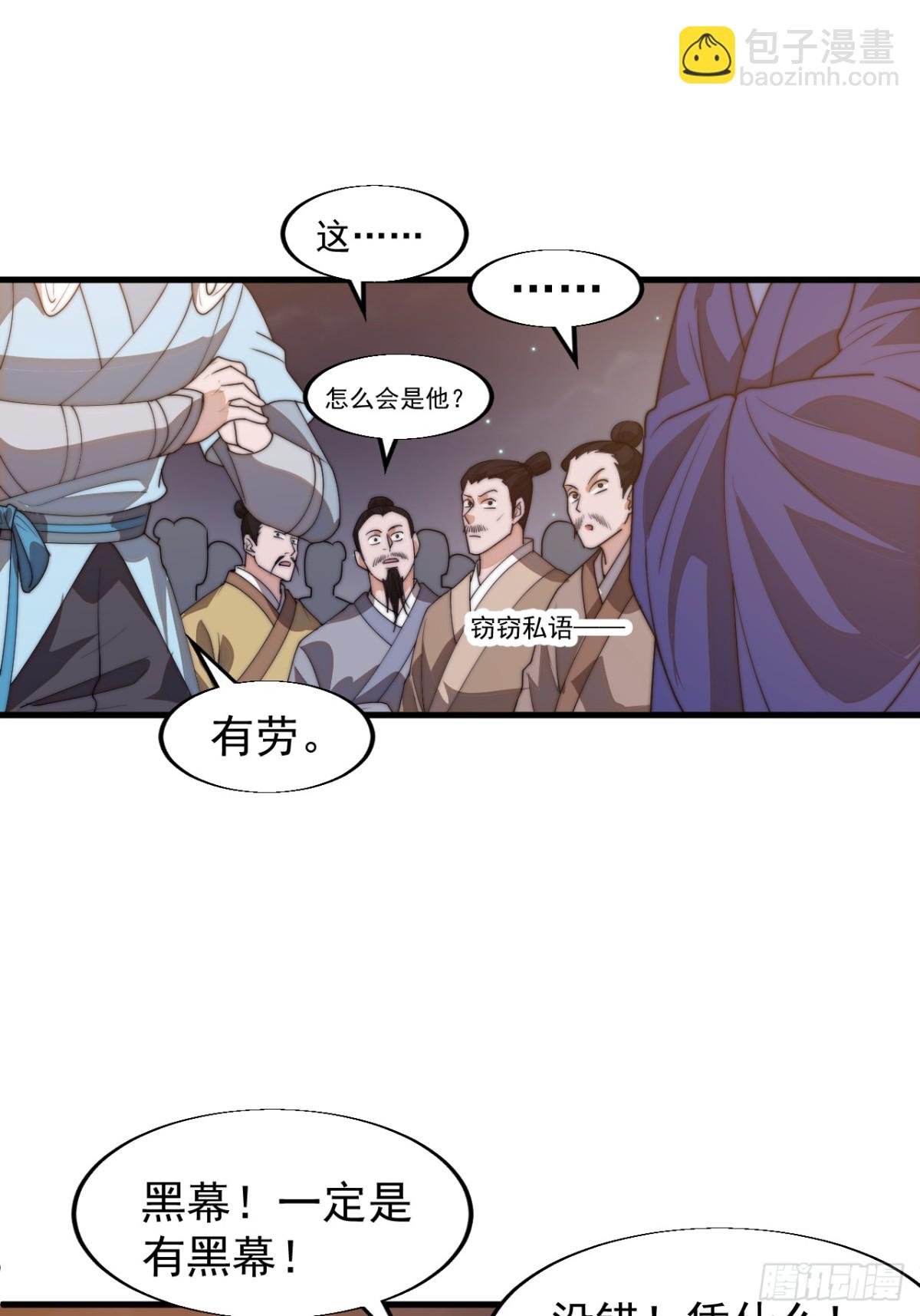 第八百话：受邀24