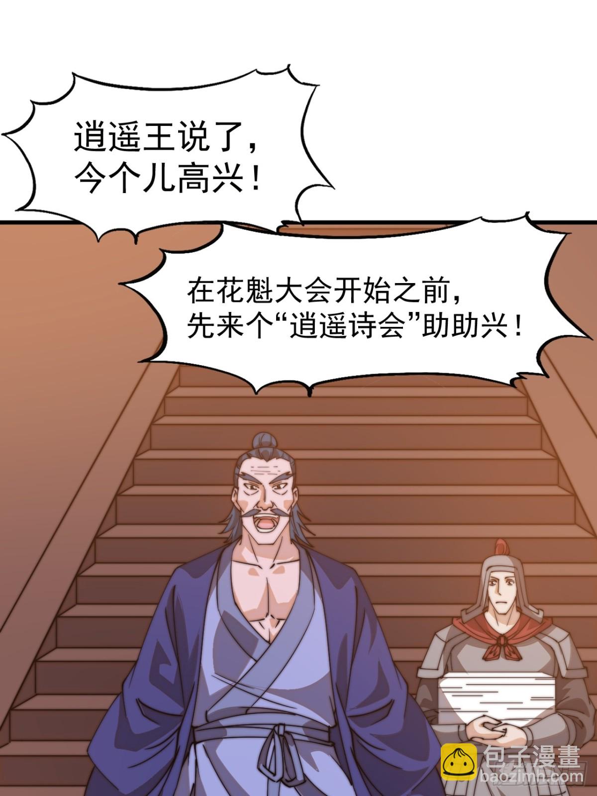 第八百话：受邀3