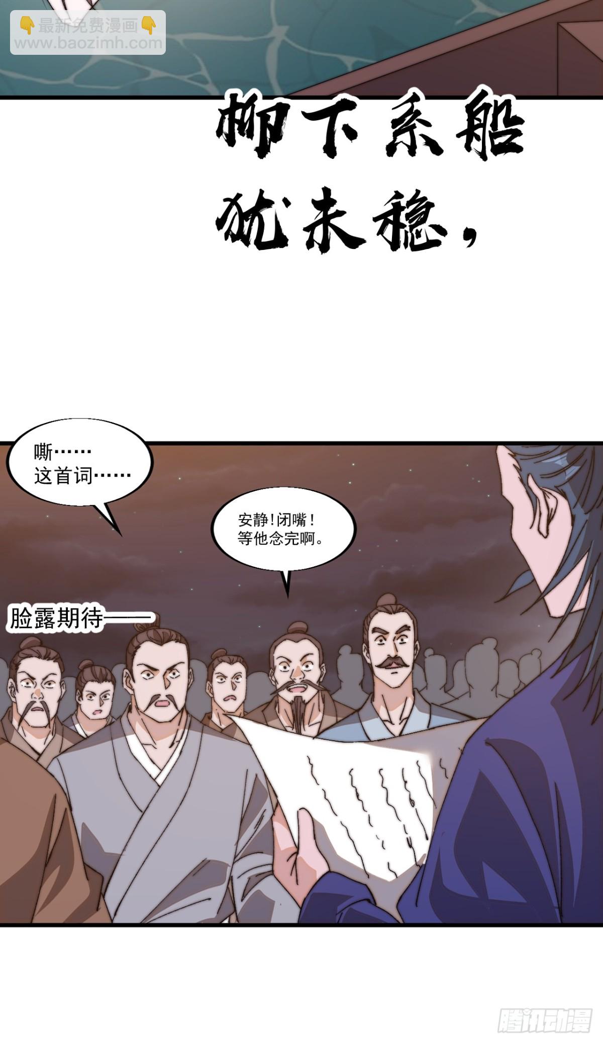 第八百话：受邀33