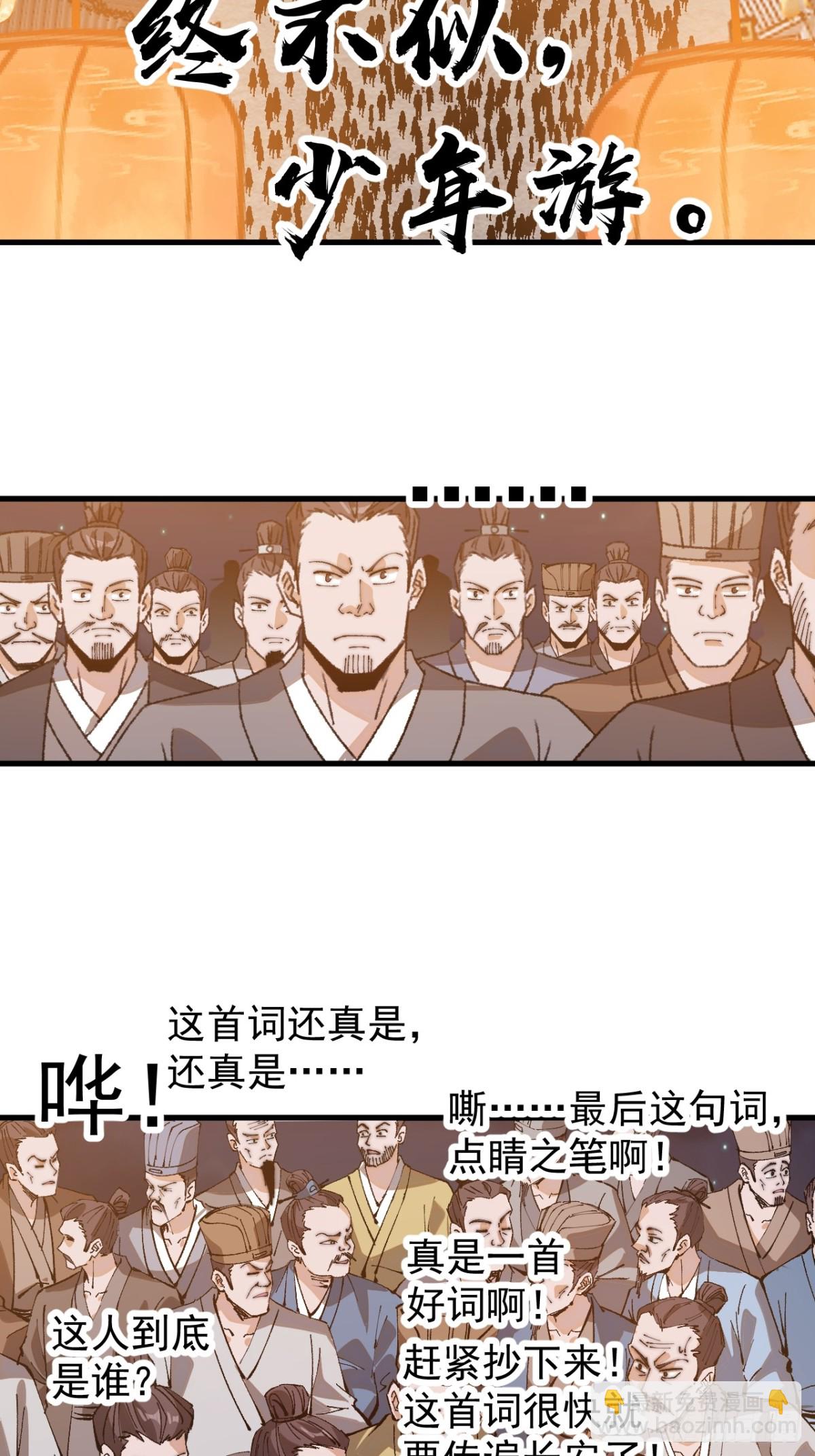 第八百话：受邀41
