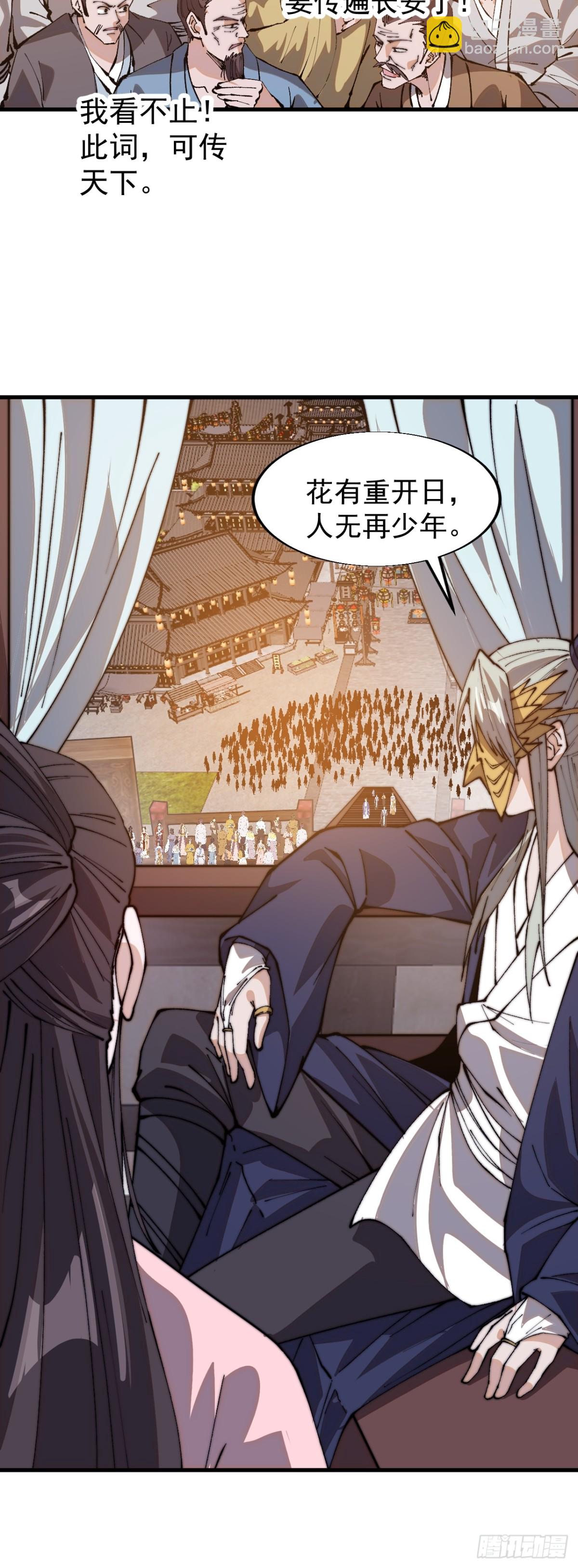 第八百话：受邀42