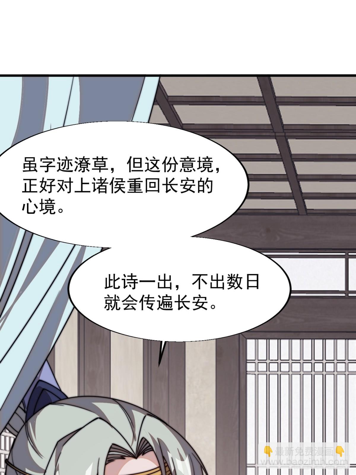 第八百话：受邀43