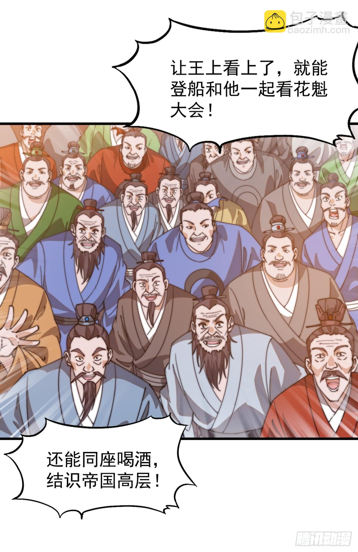 第八百话：受邀5