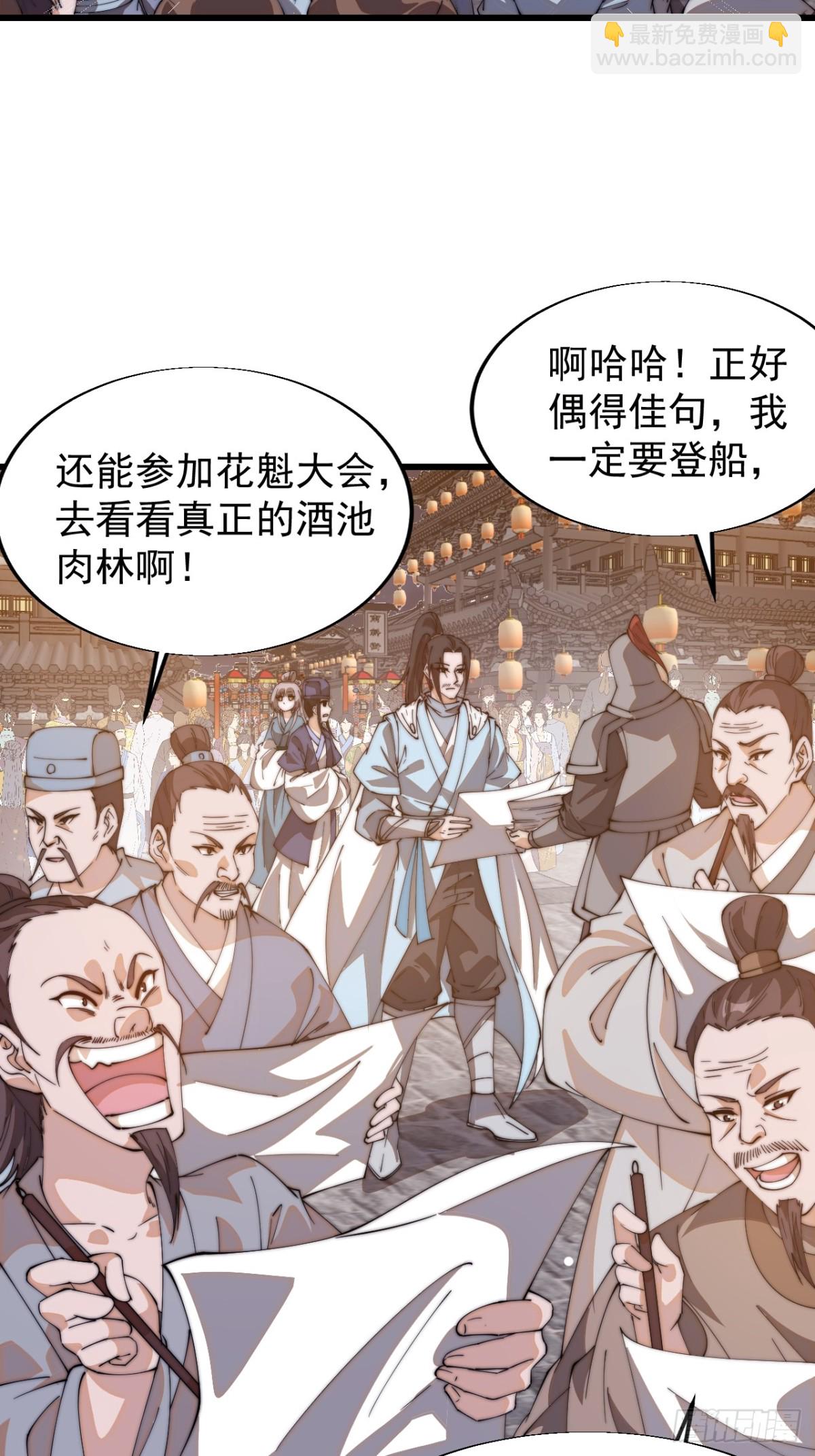 第八百话：受邀8