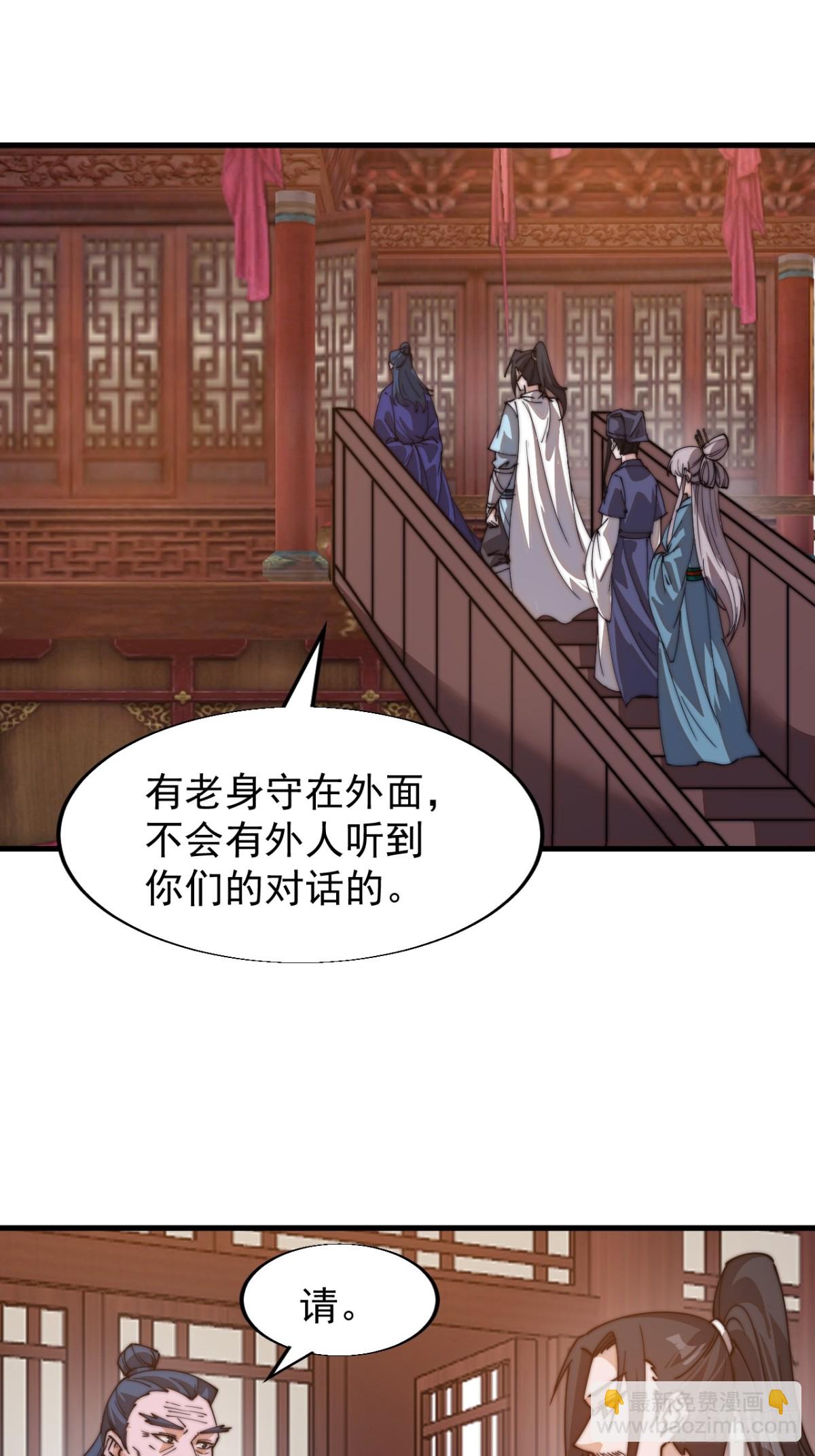 第八百零一话：陷阱15