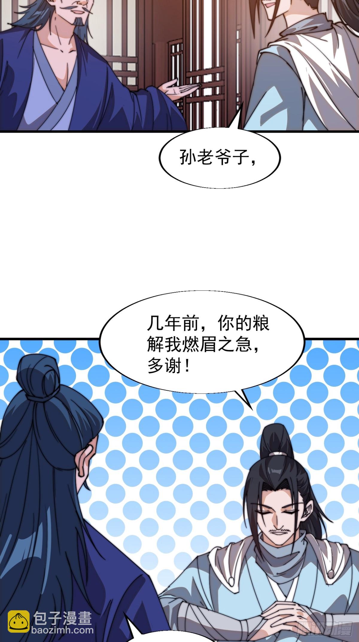 第八百零一话：陷阱16