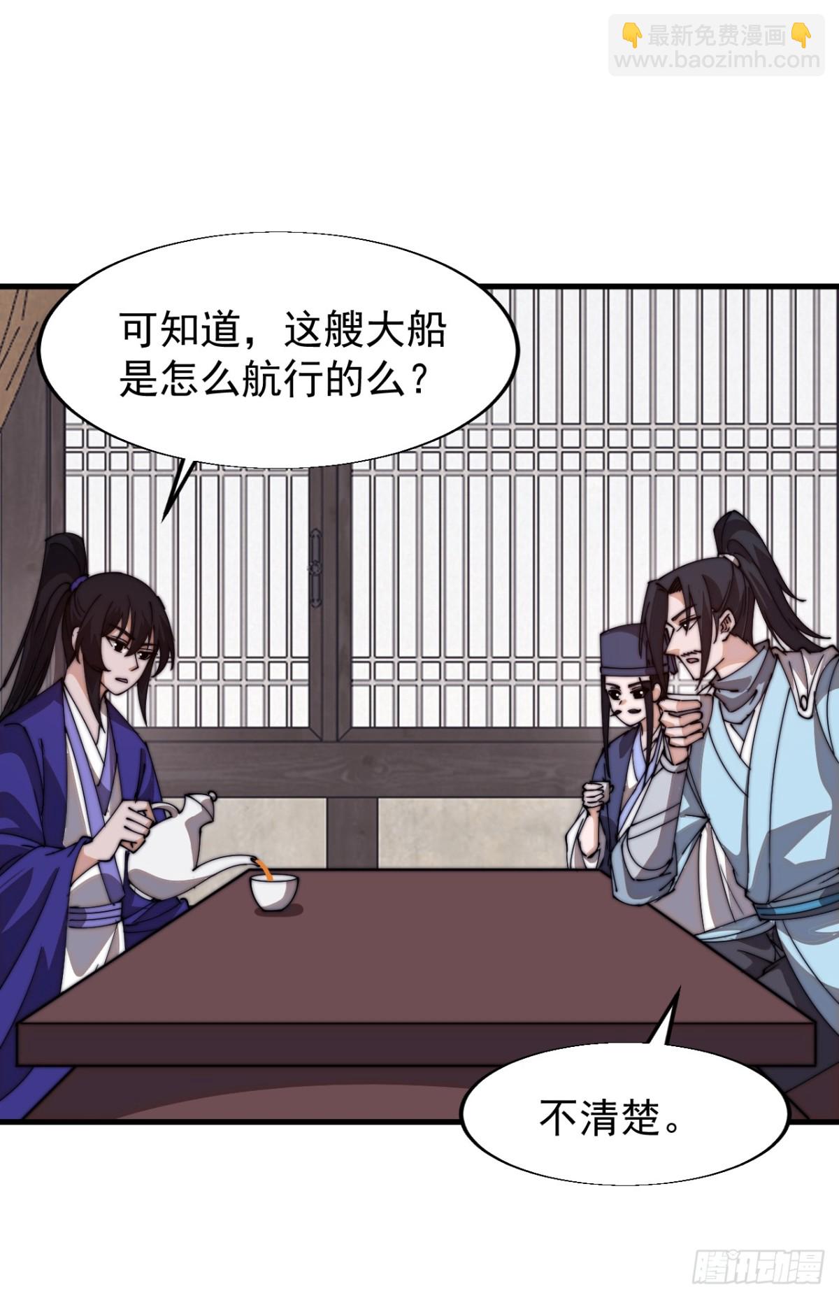 第八百零一话：陷阱22