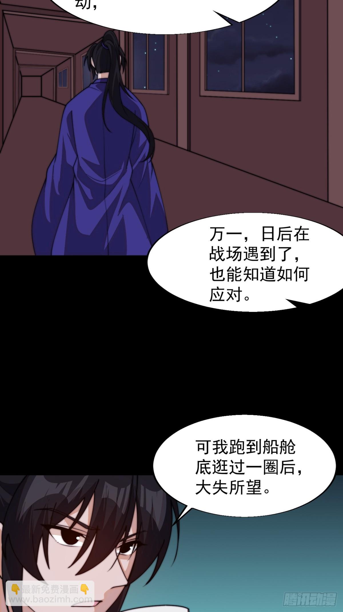 第八百零一话：陷阱24