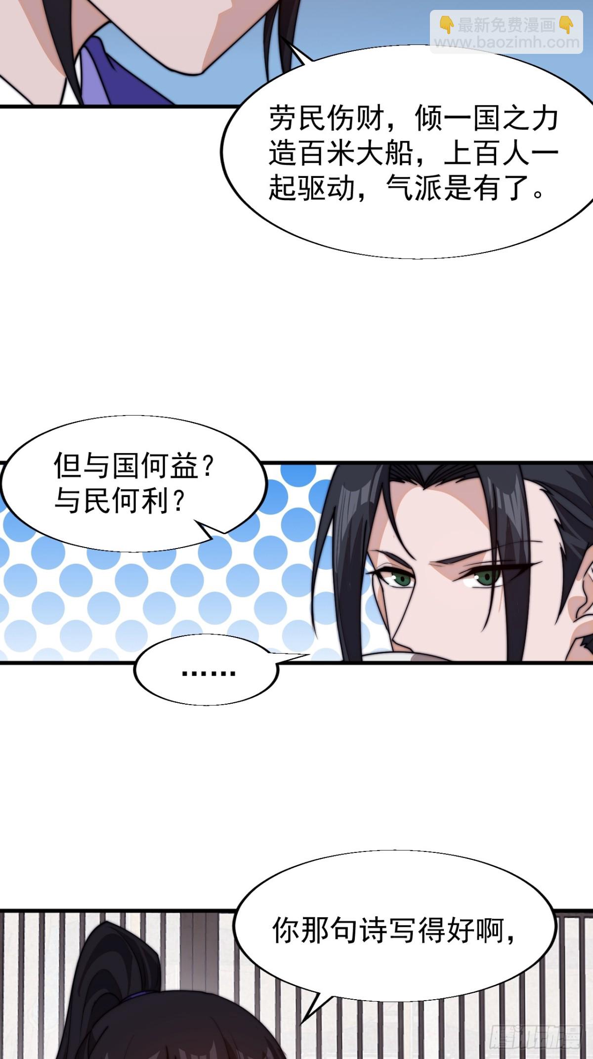 第八百零一话：陷阱30