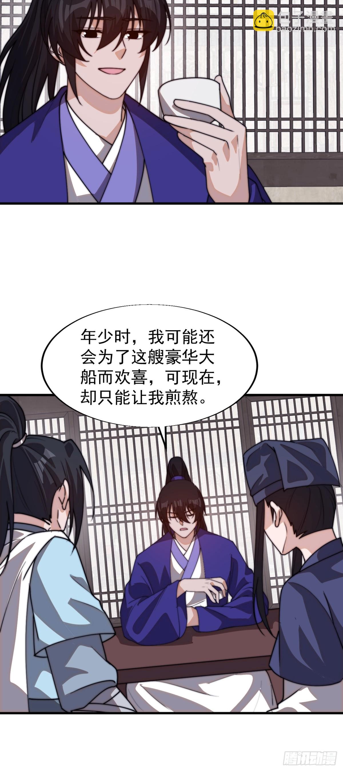 第八百零一话：陷阱31