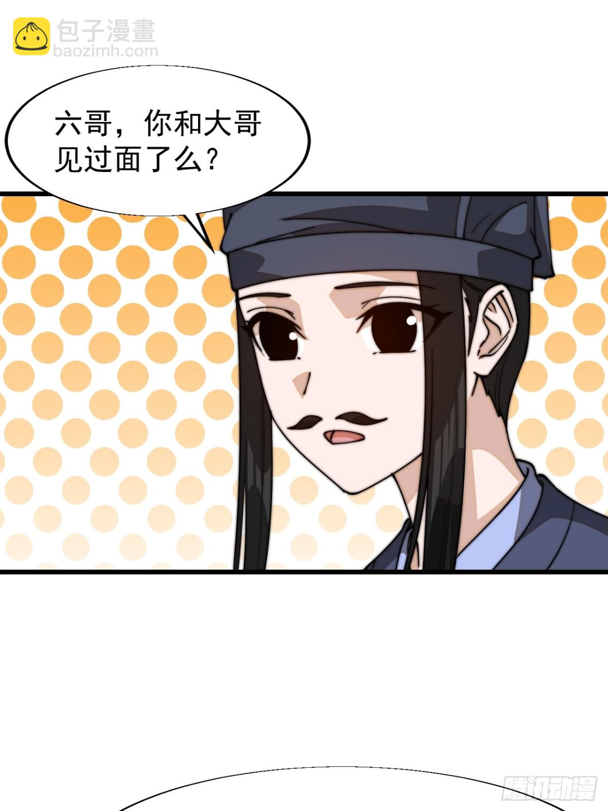 第八百零一话：陷阱32