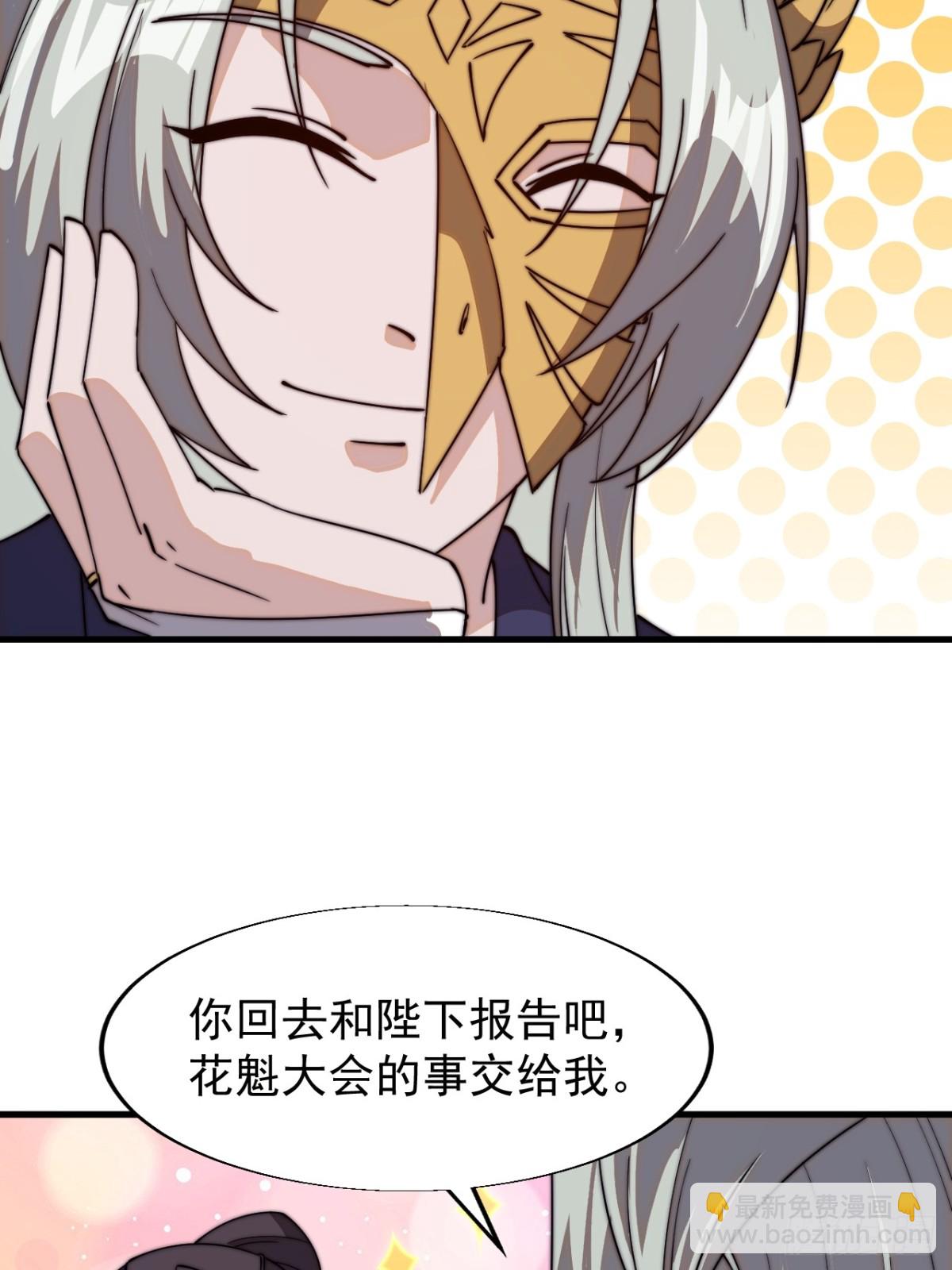 第八百零一话：陷阱4