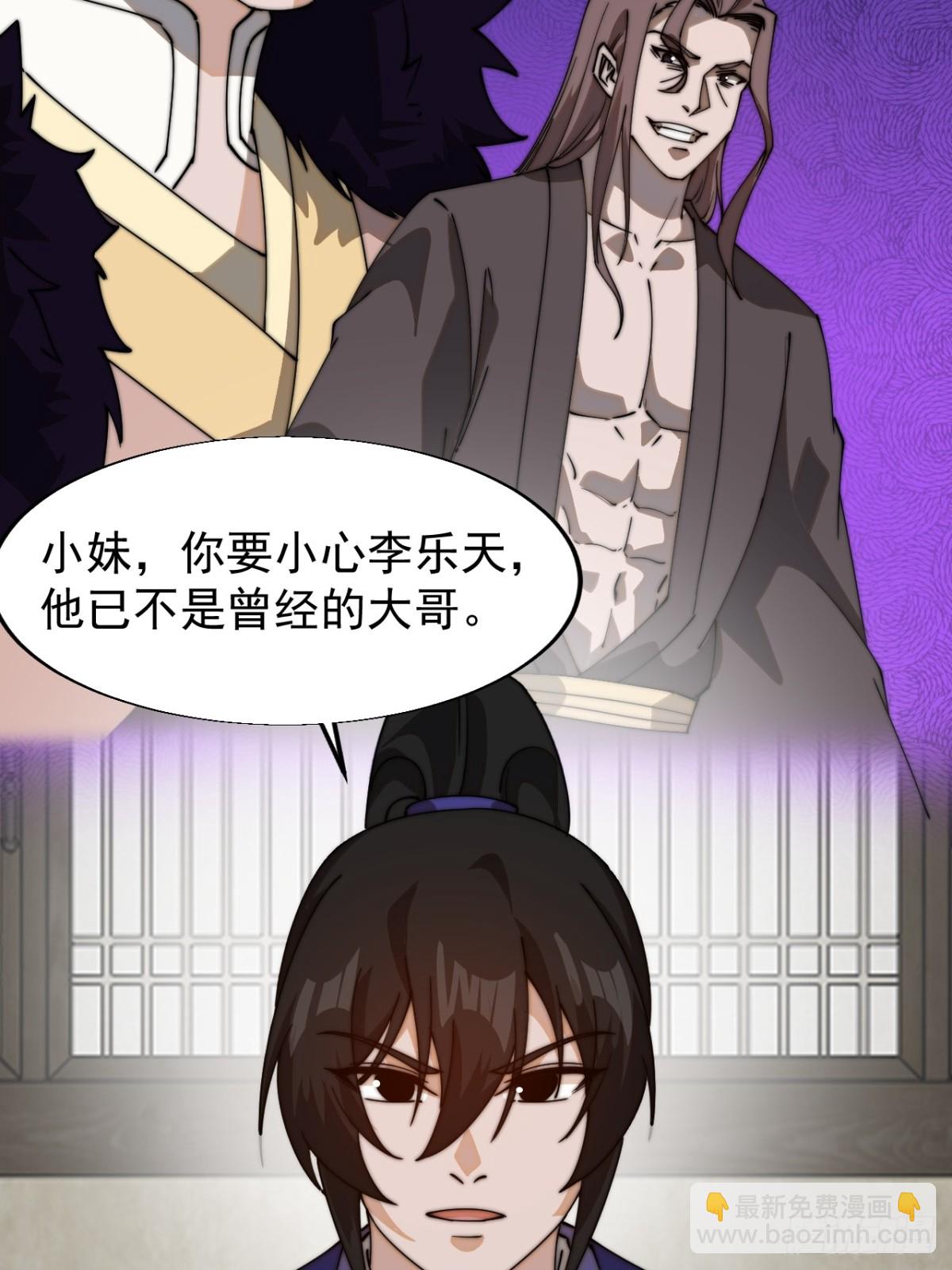 第八百零一话：陷阱40